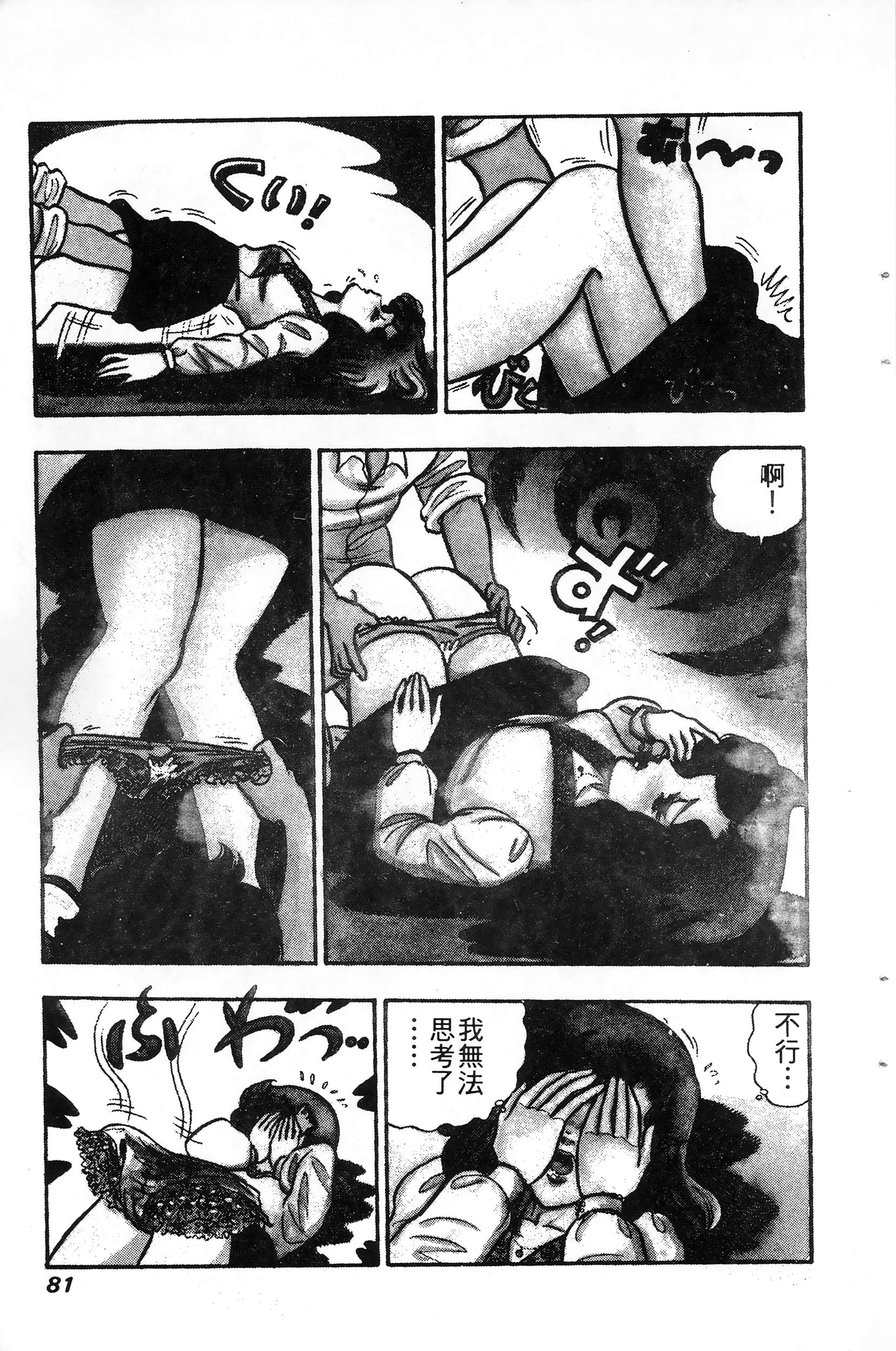 第 81 页