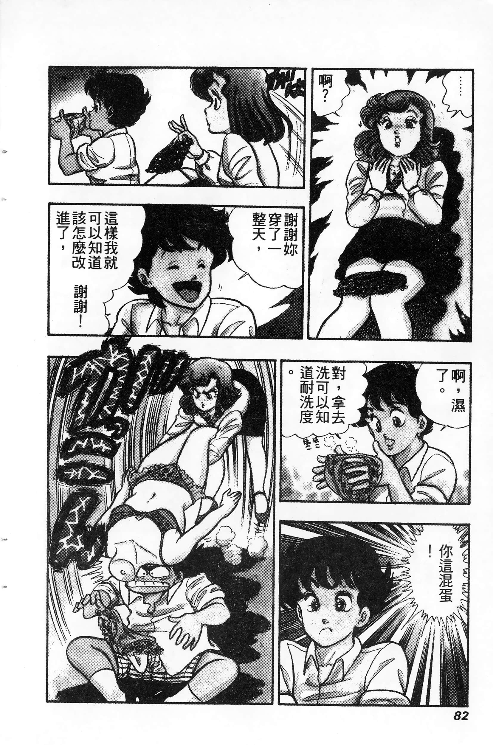 第 82 页