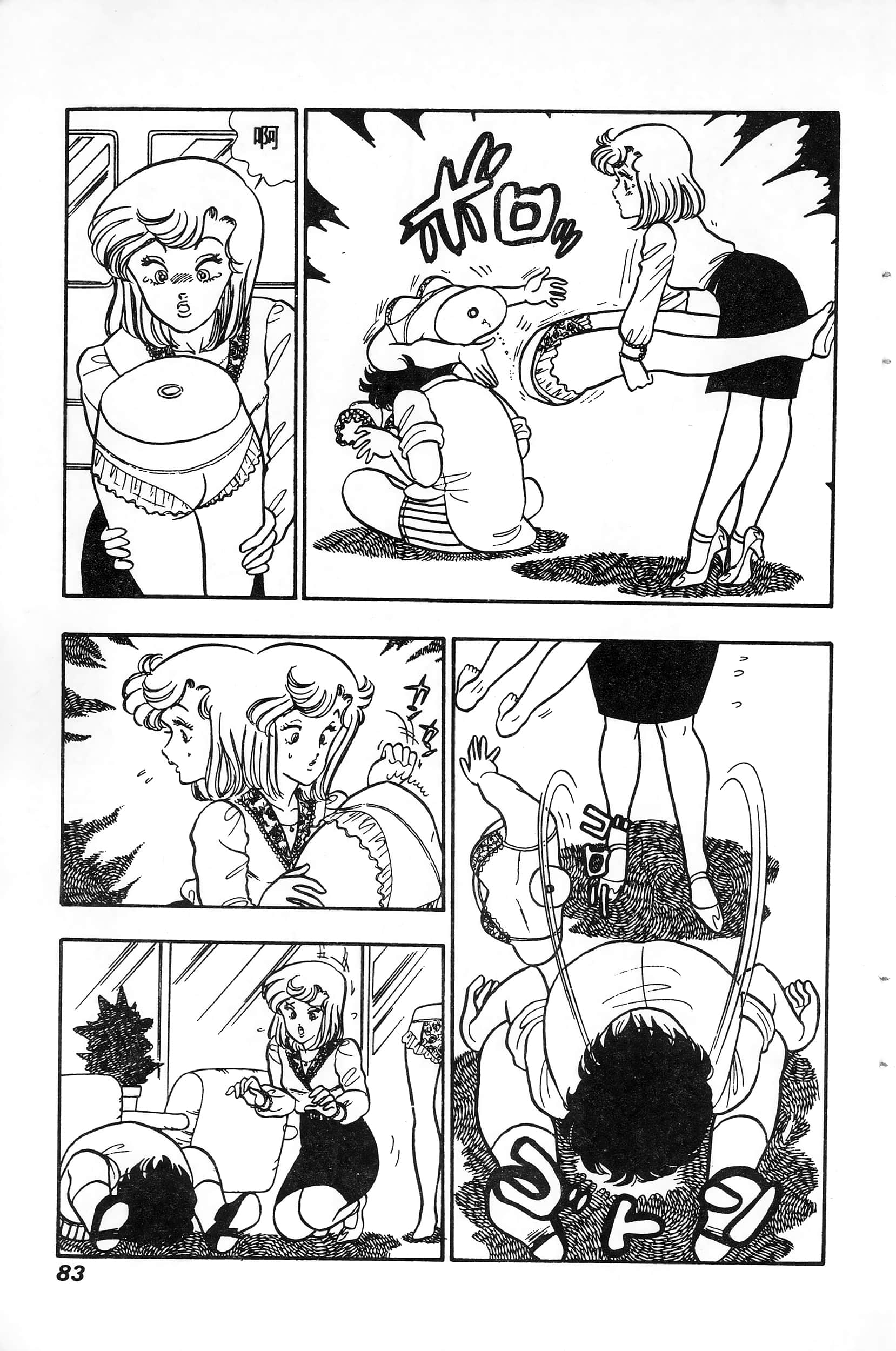 第 83 页