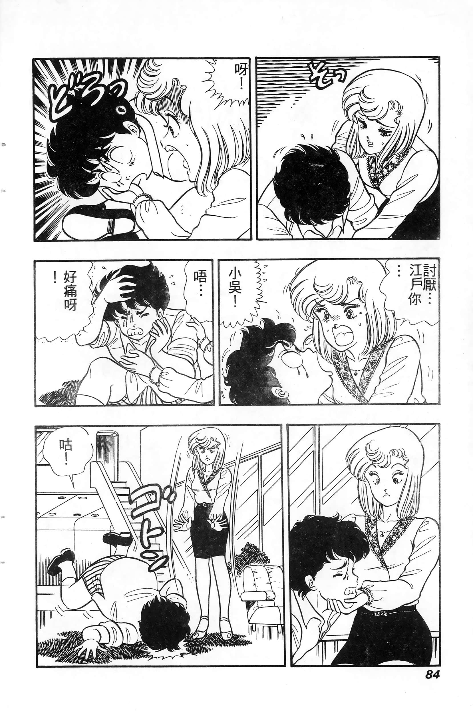 第 84 页