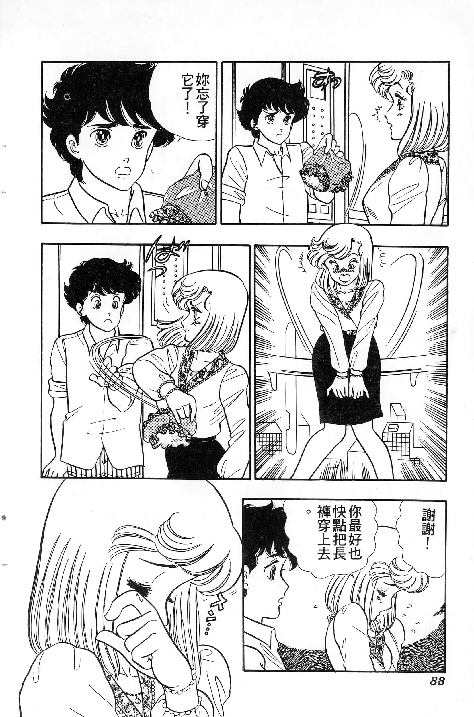 第 88 页