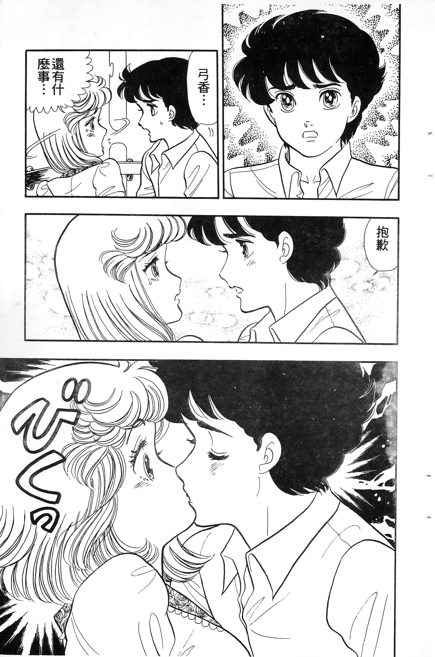 第 89 页