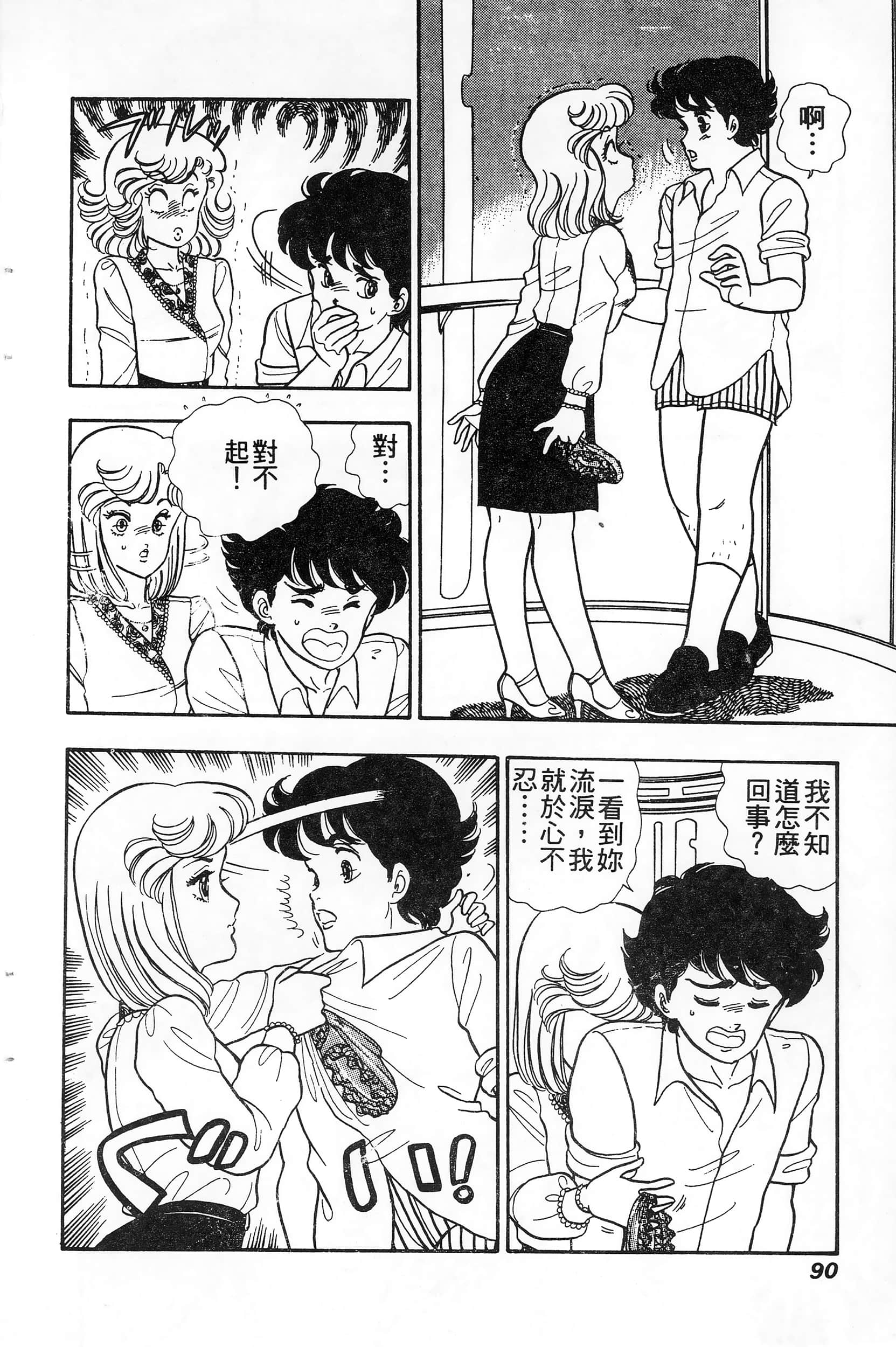 第 90 页