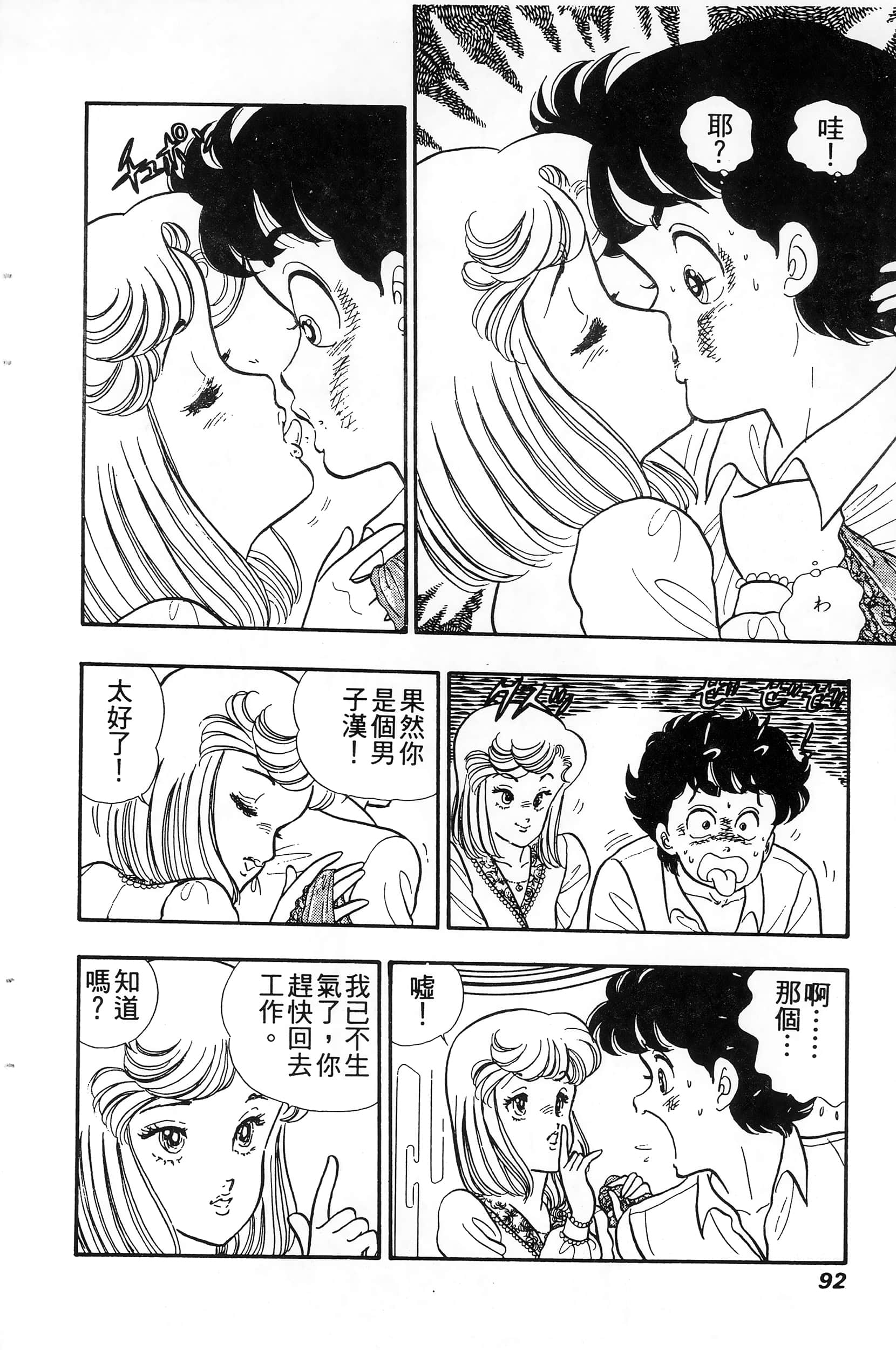 第 92 页