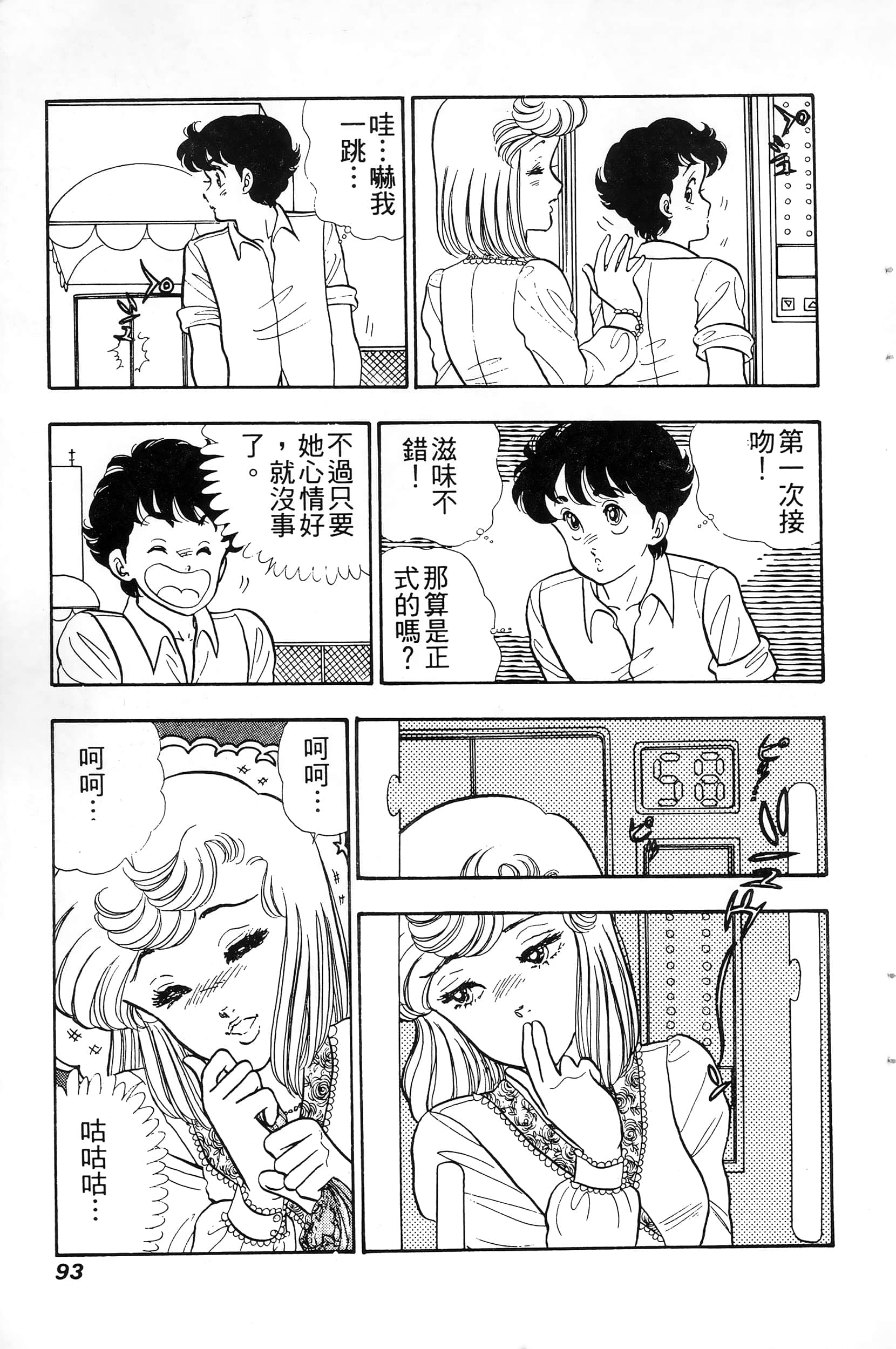 第 93 页