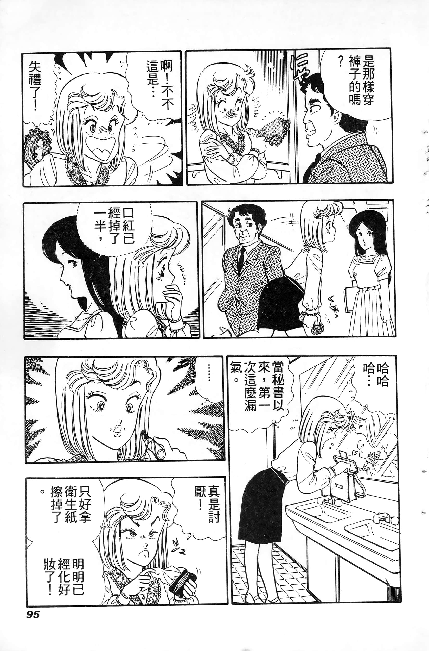 第 95 页