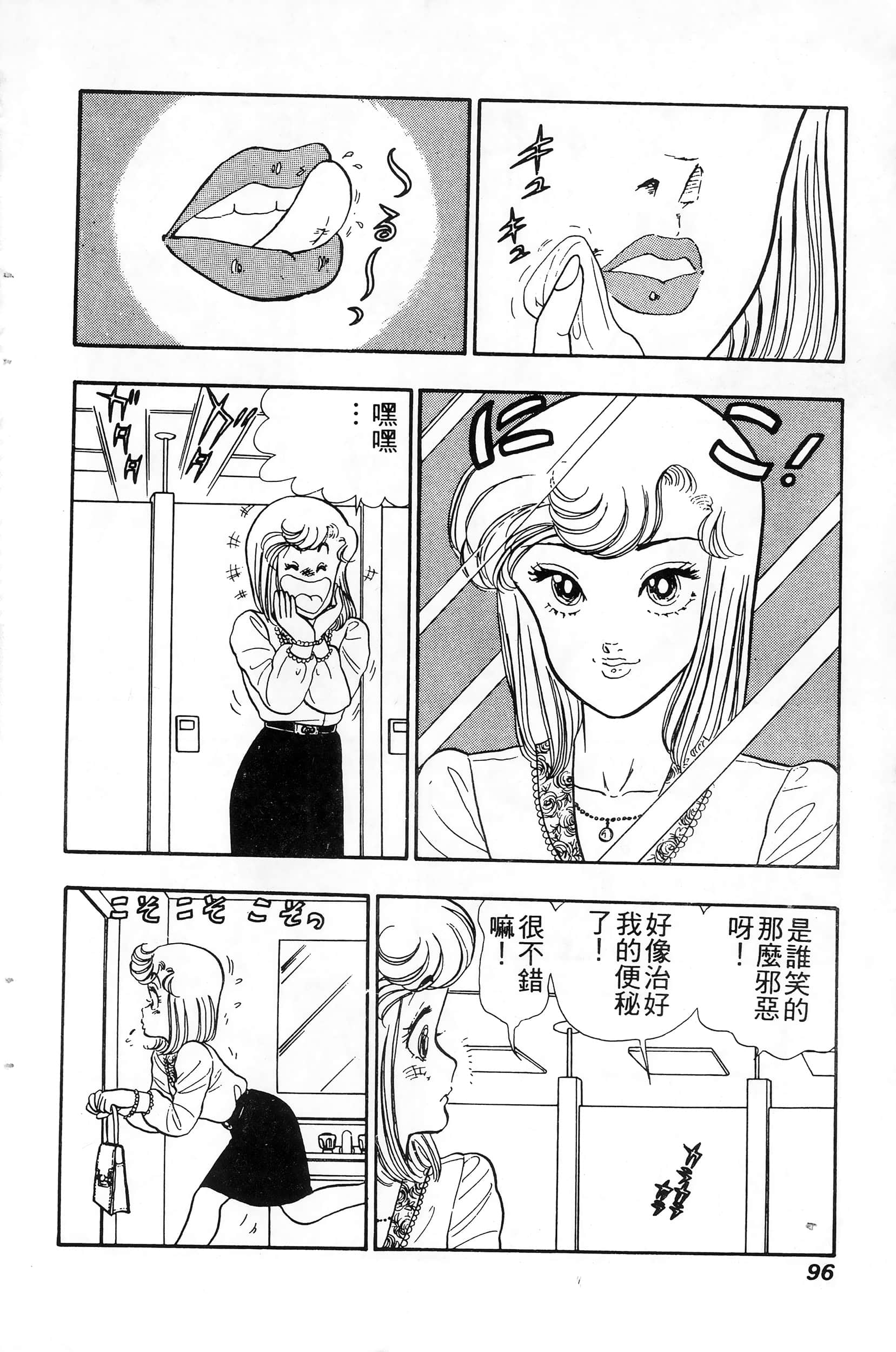 第 96 页