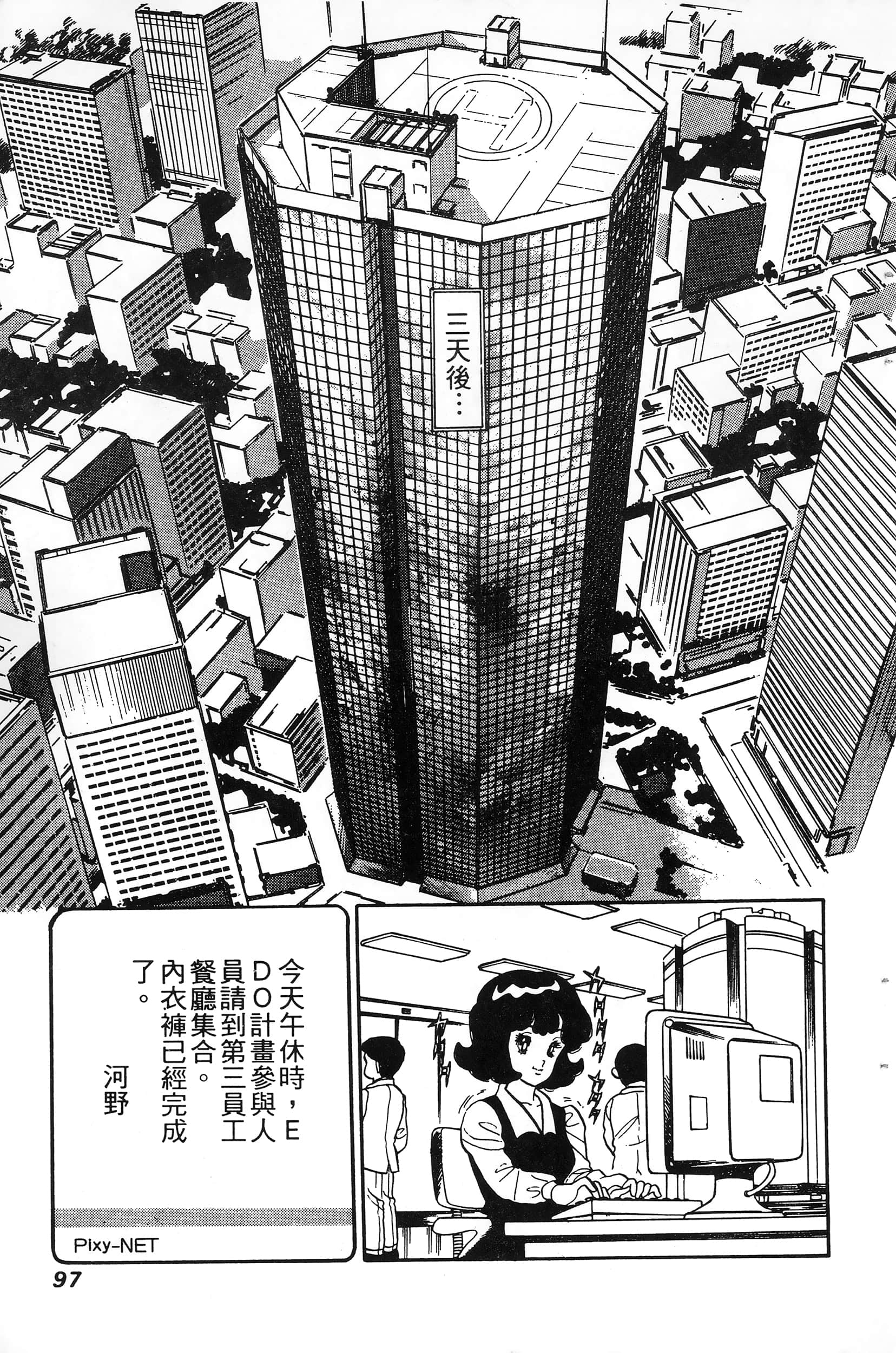 第 97 页