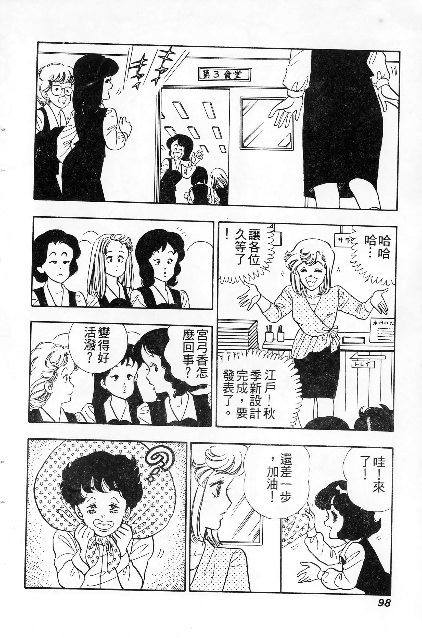第 98 页