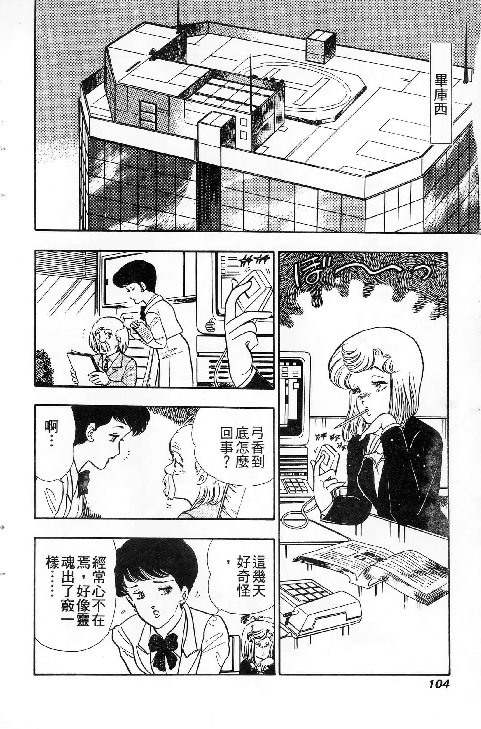 第 104 页