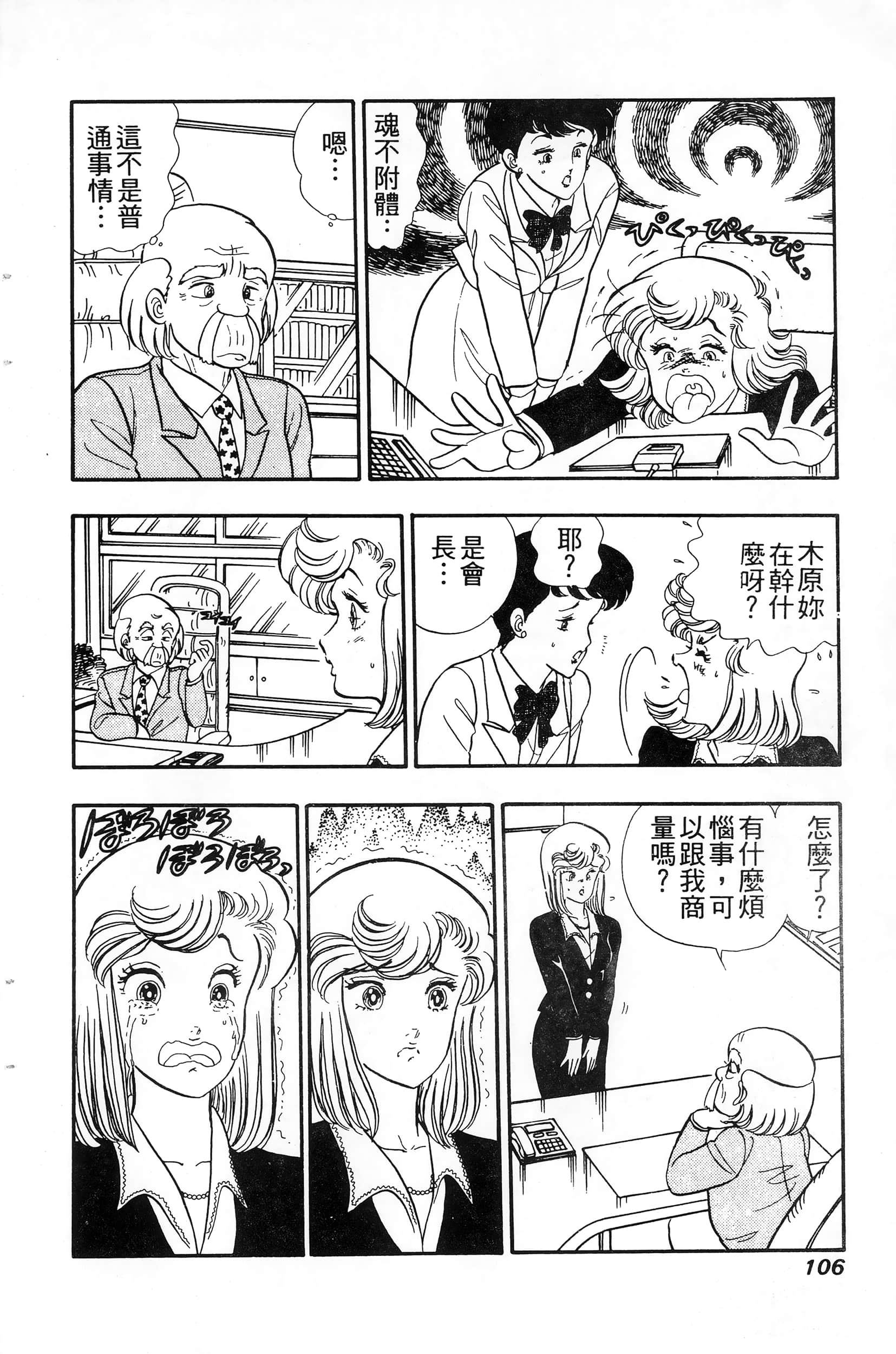 第 106 页