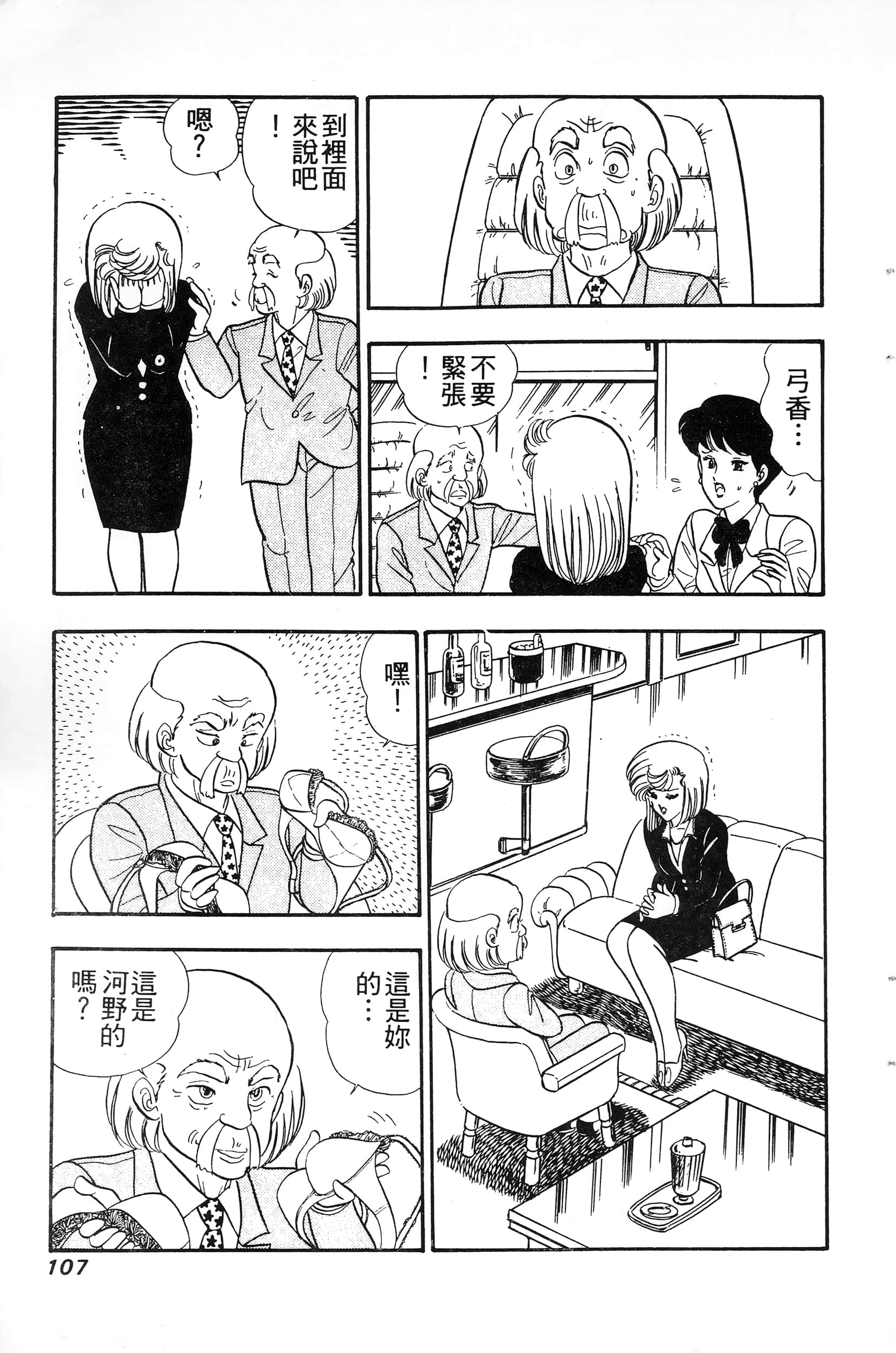 第 107 页