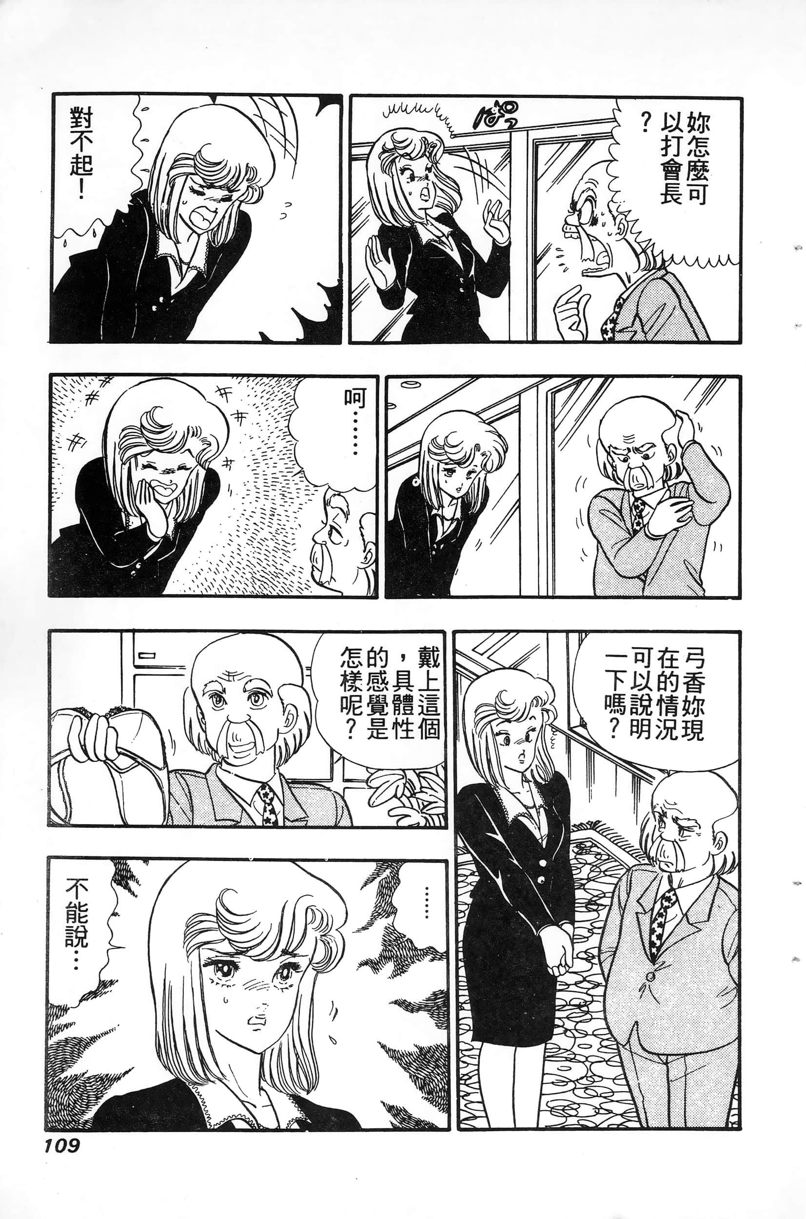 第 109 页