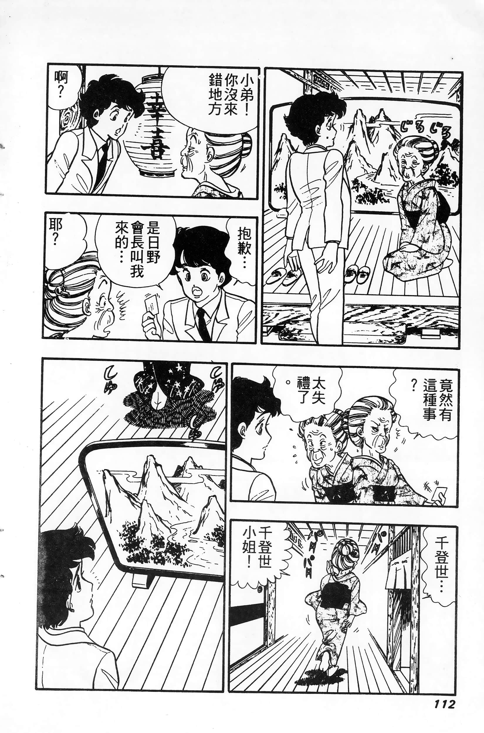 第 112 页