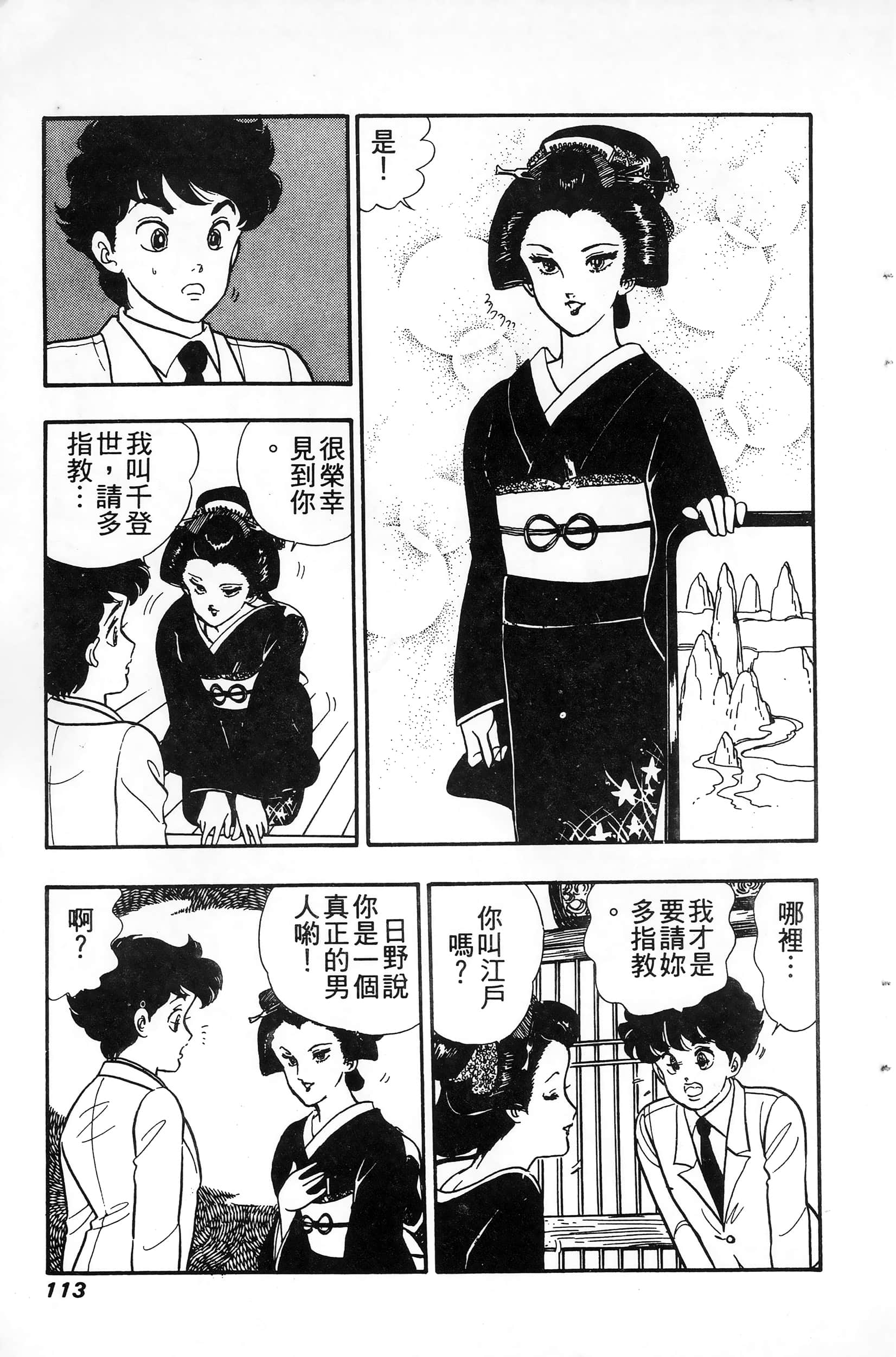 第 113 页