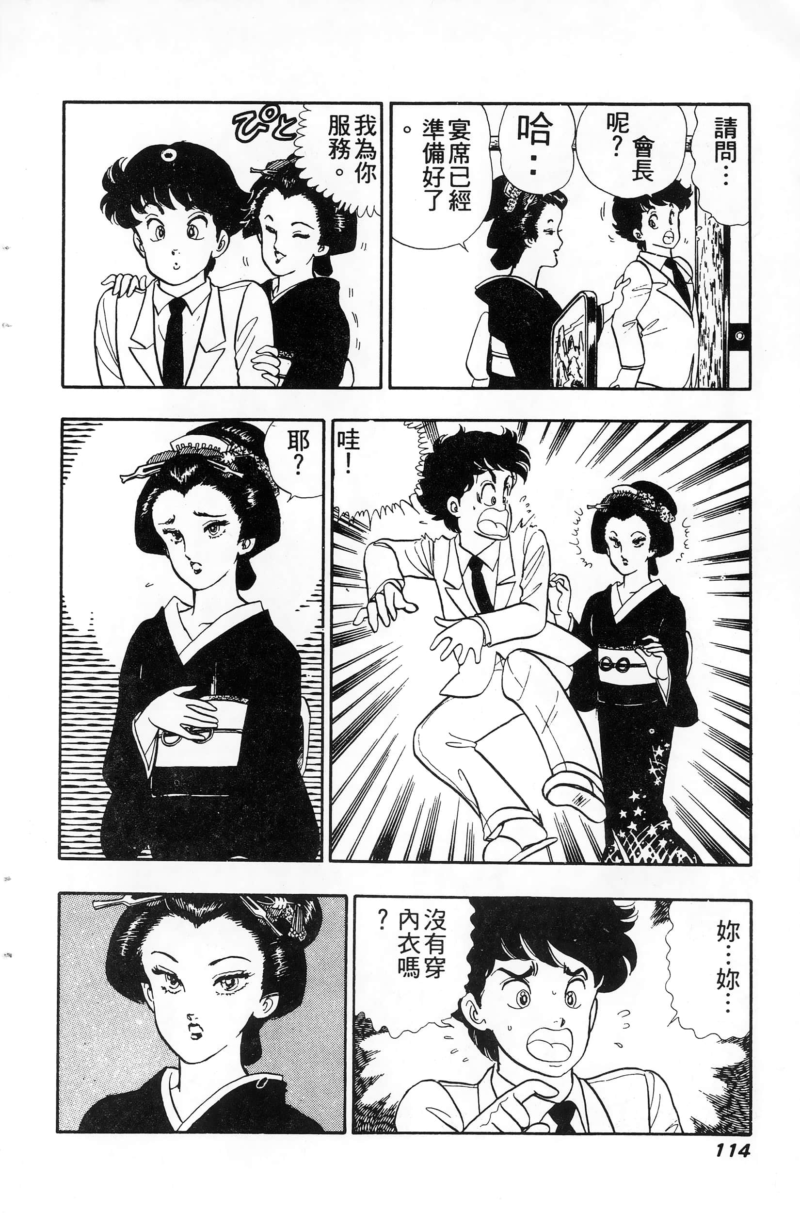 第 114 页