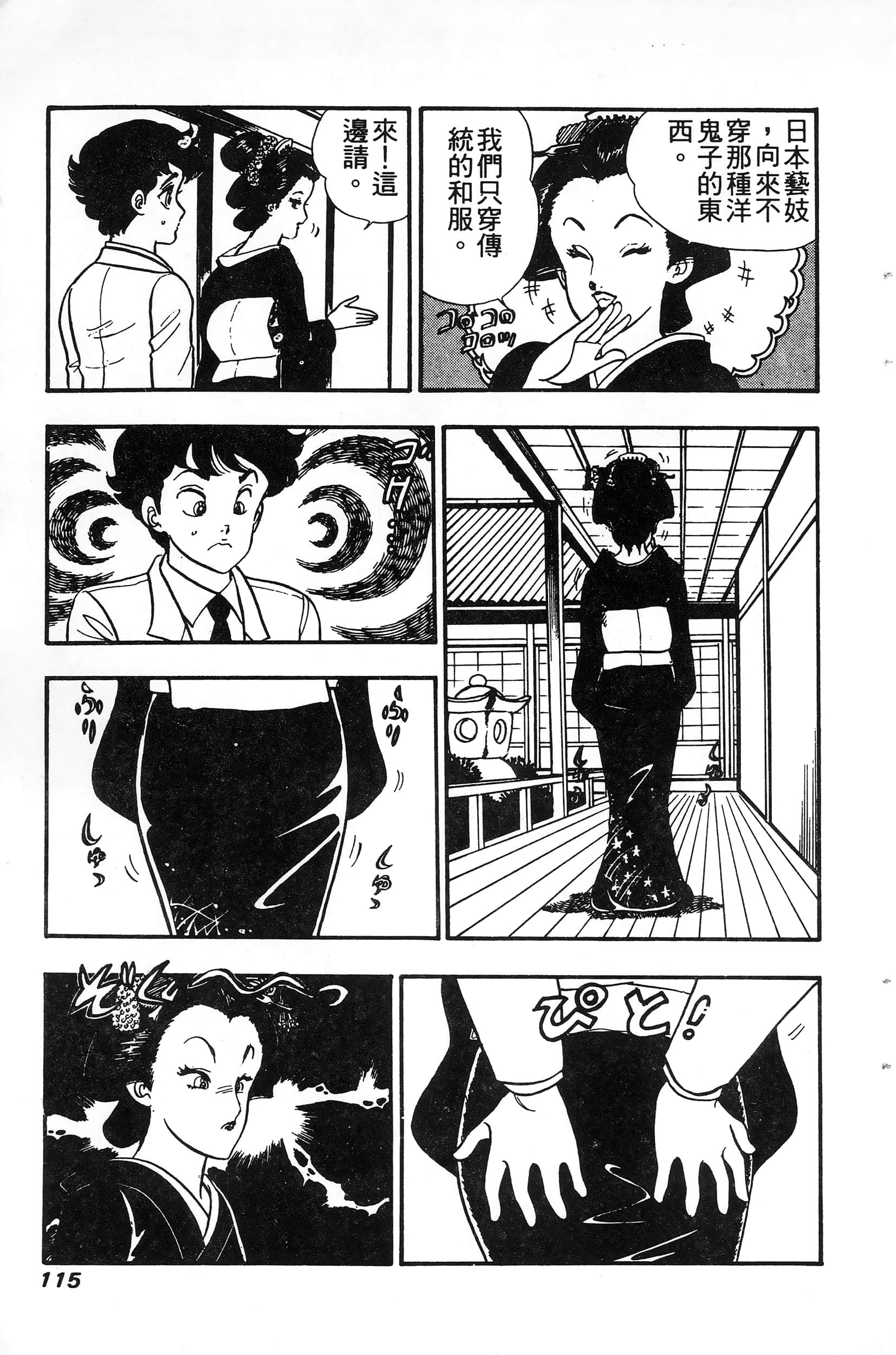第 115 页