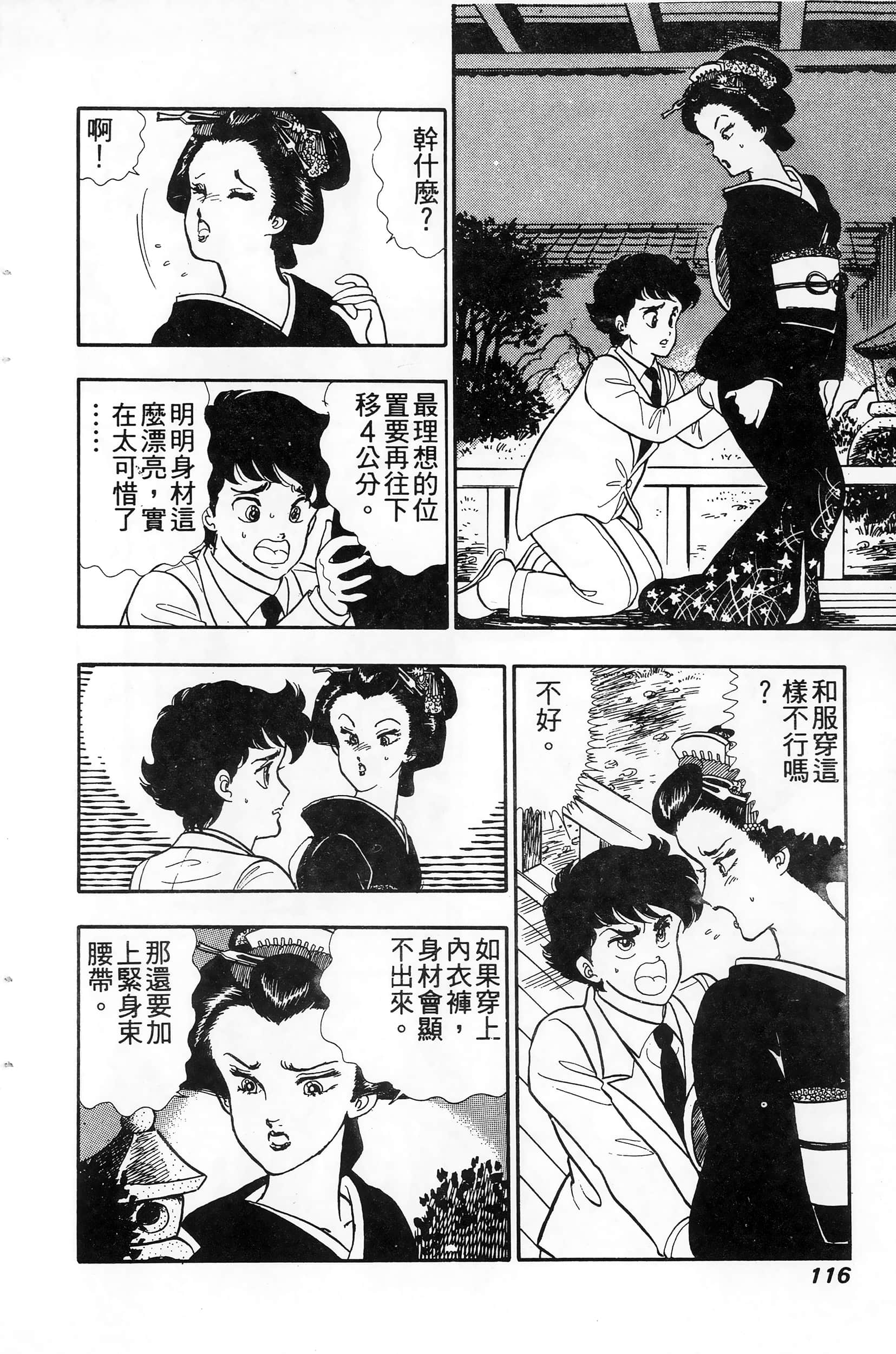第 116 页