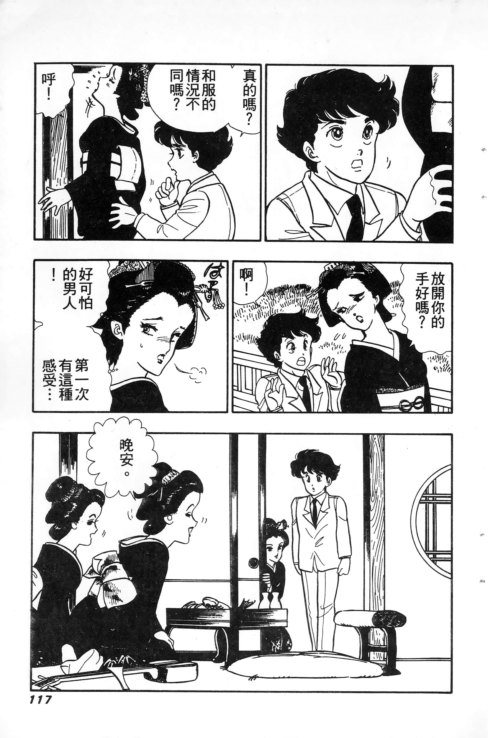 第 117 页