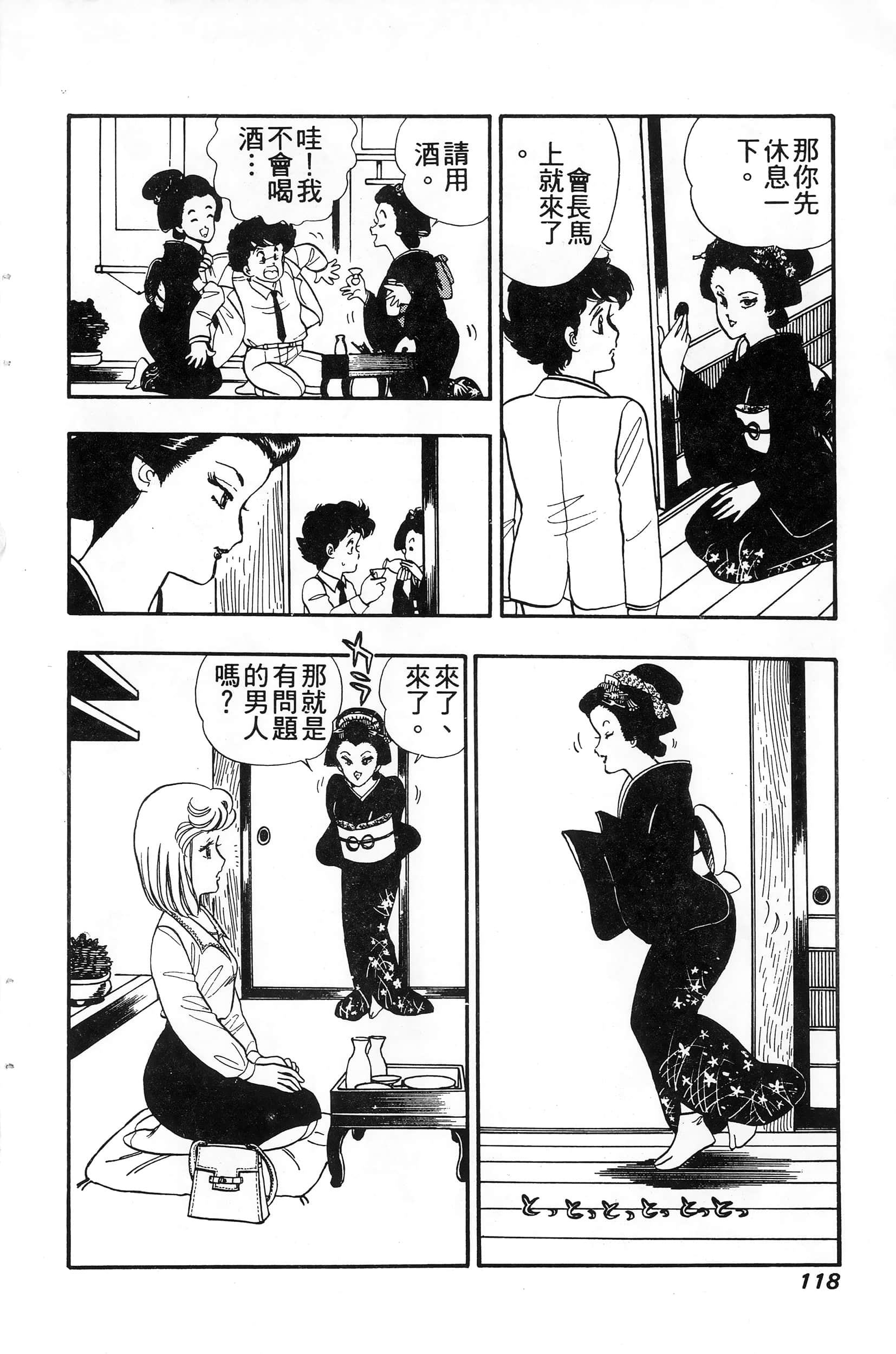第 118 页