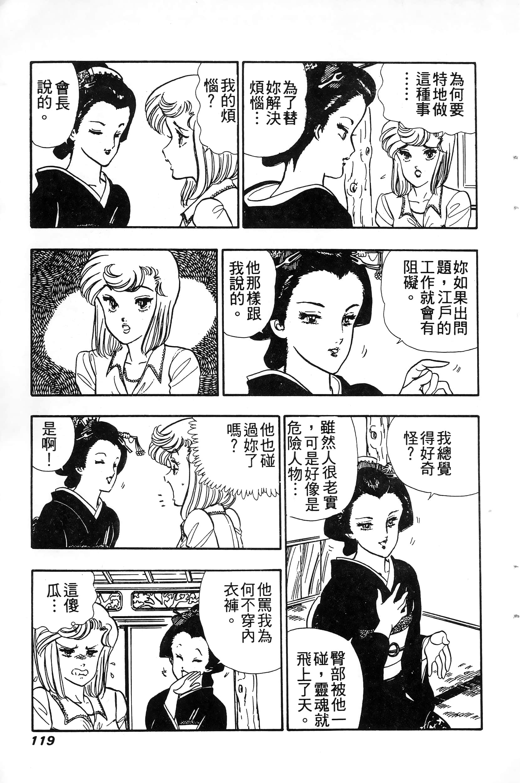 第 119 页