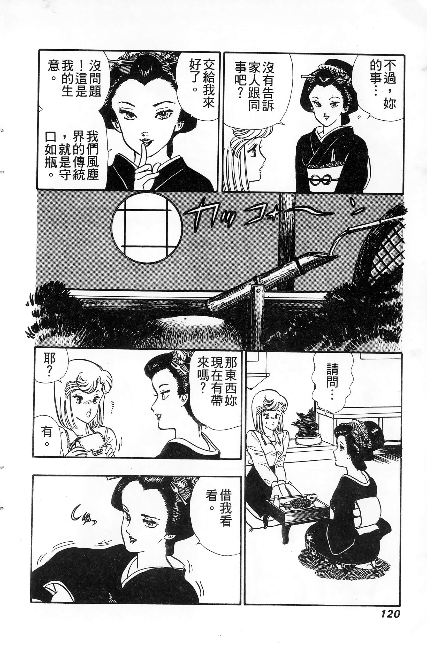 第 120 页