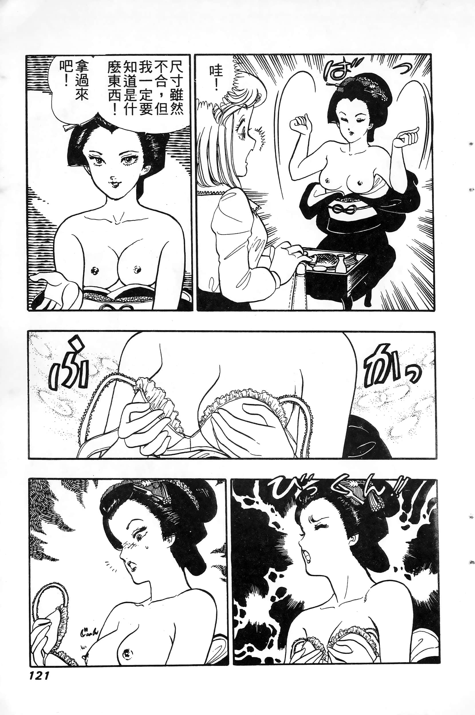 第 121 页