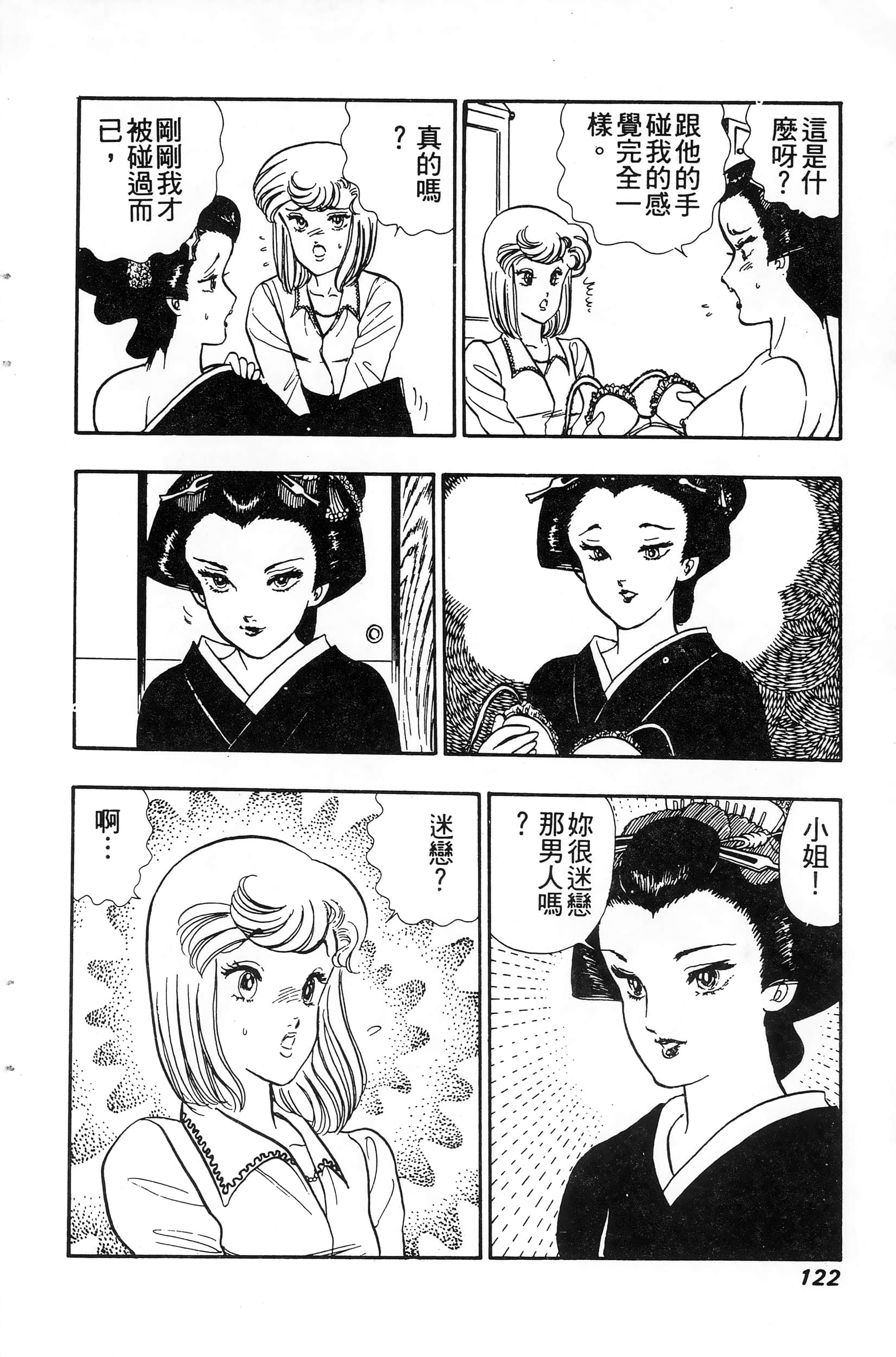 第 122 页