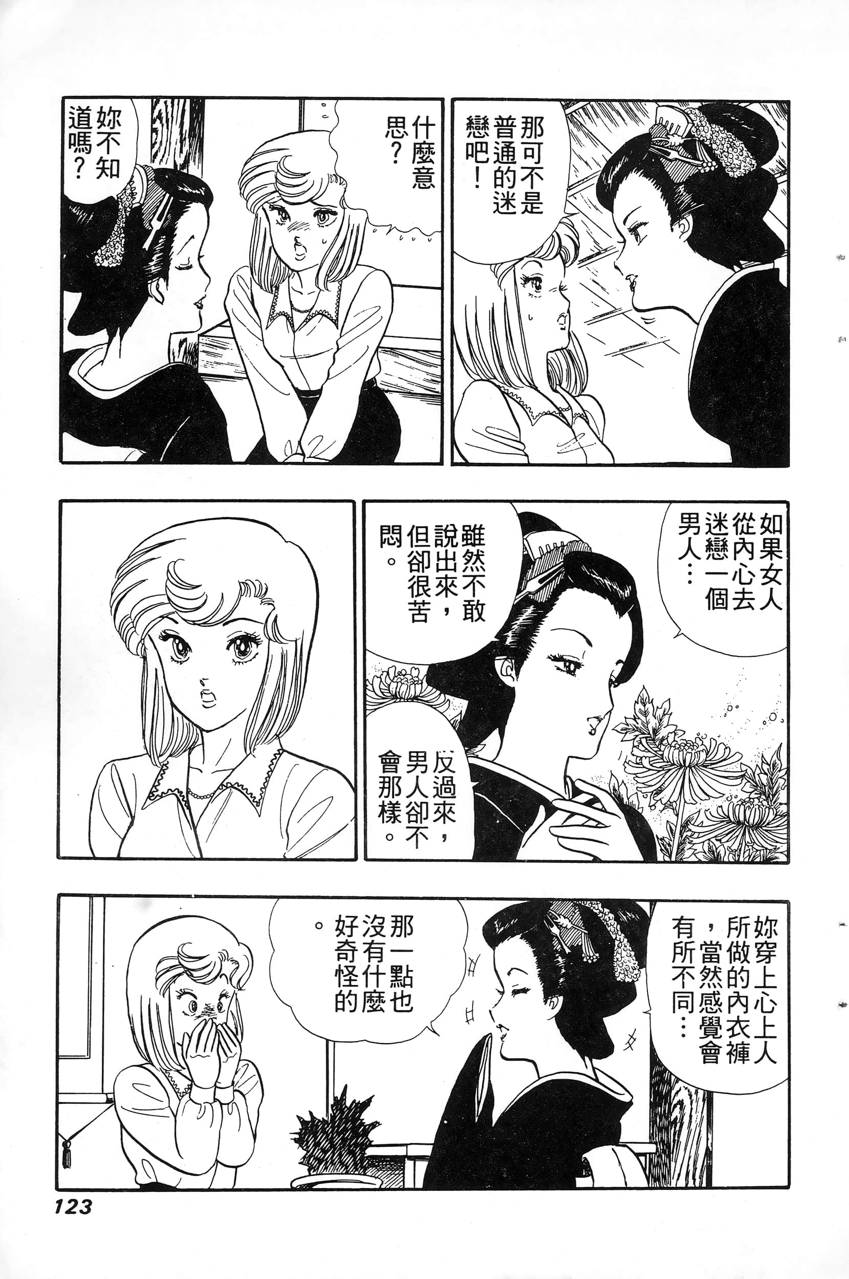 第 123 页