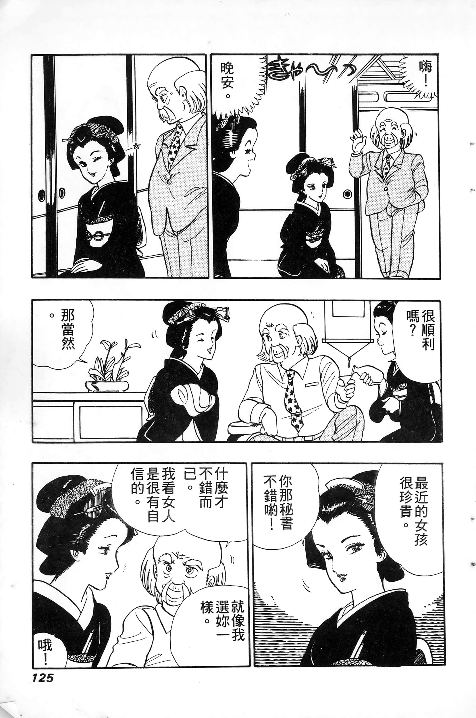 第 125 页