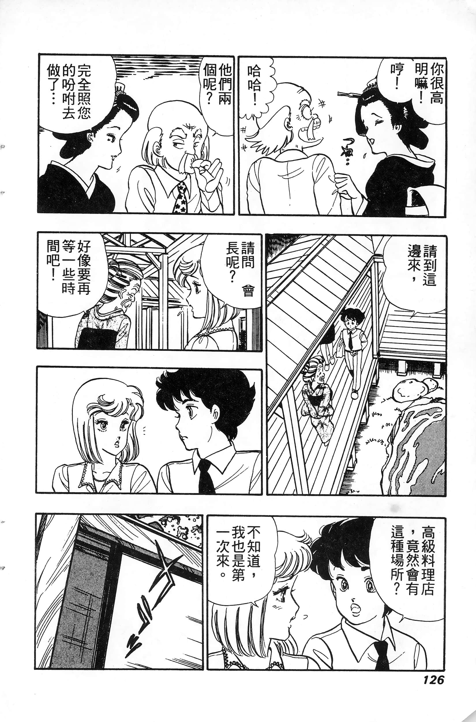 第 126 页