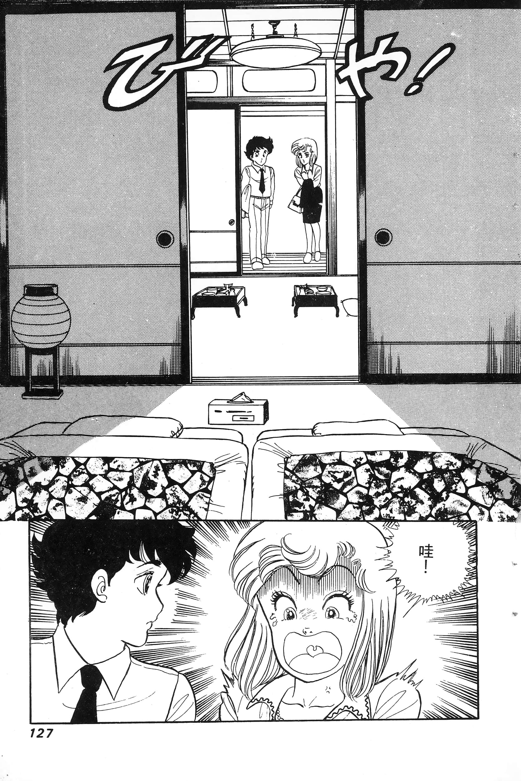 第 127 页