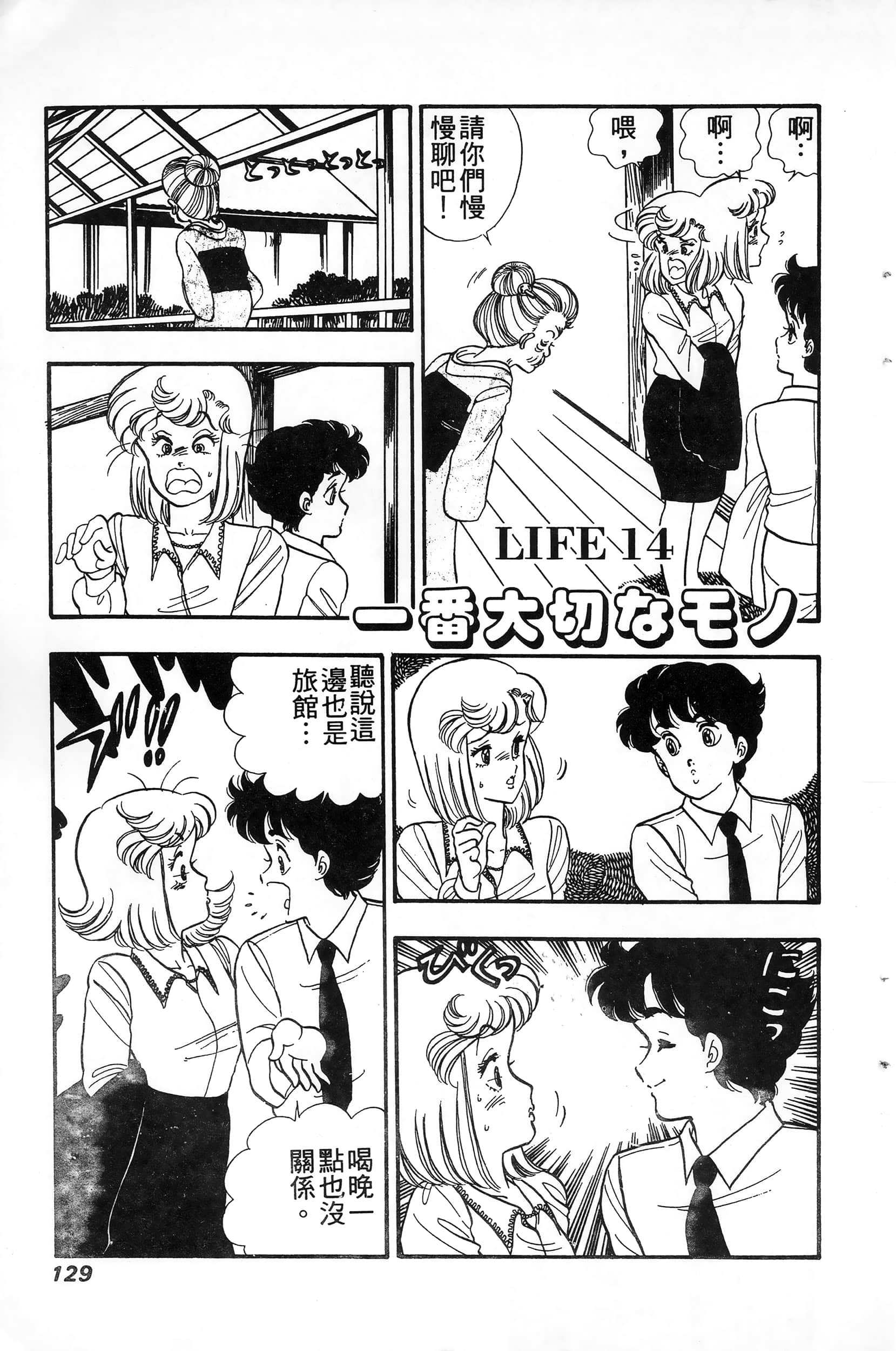 第 129 页