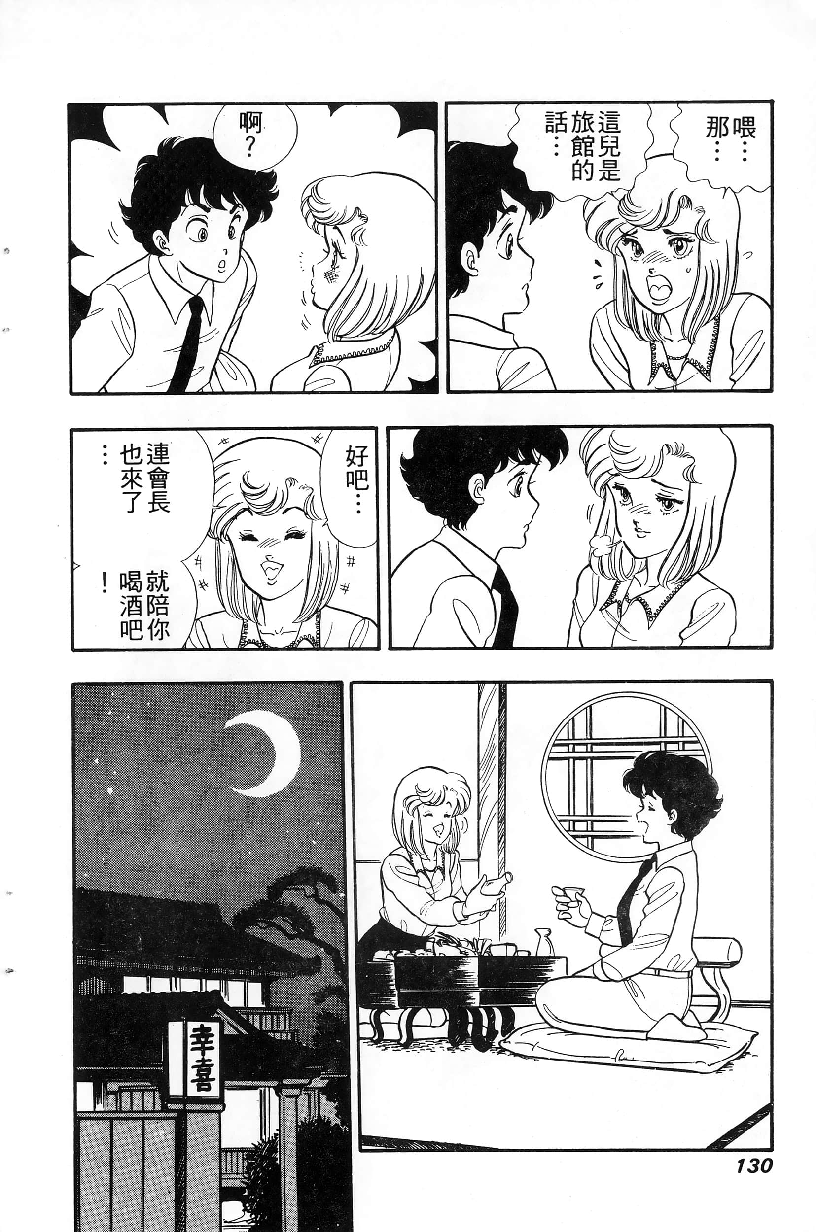 第 130 页