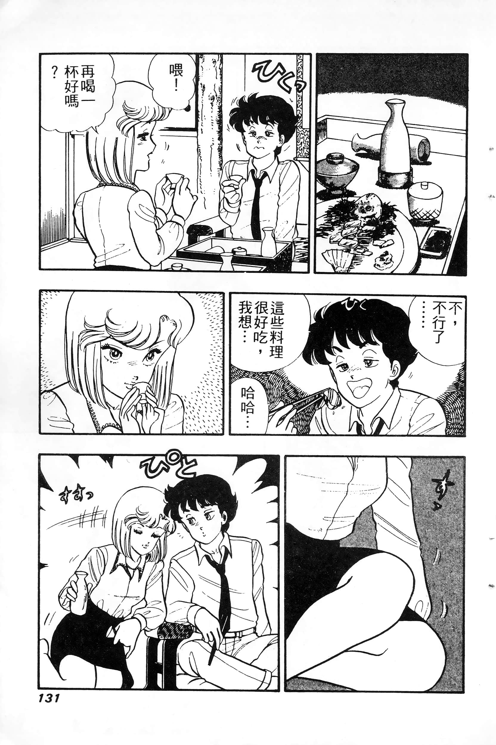 第 131 页