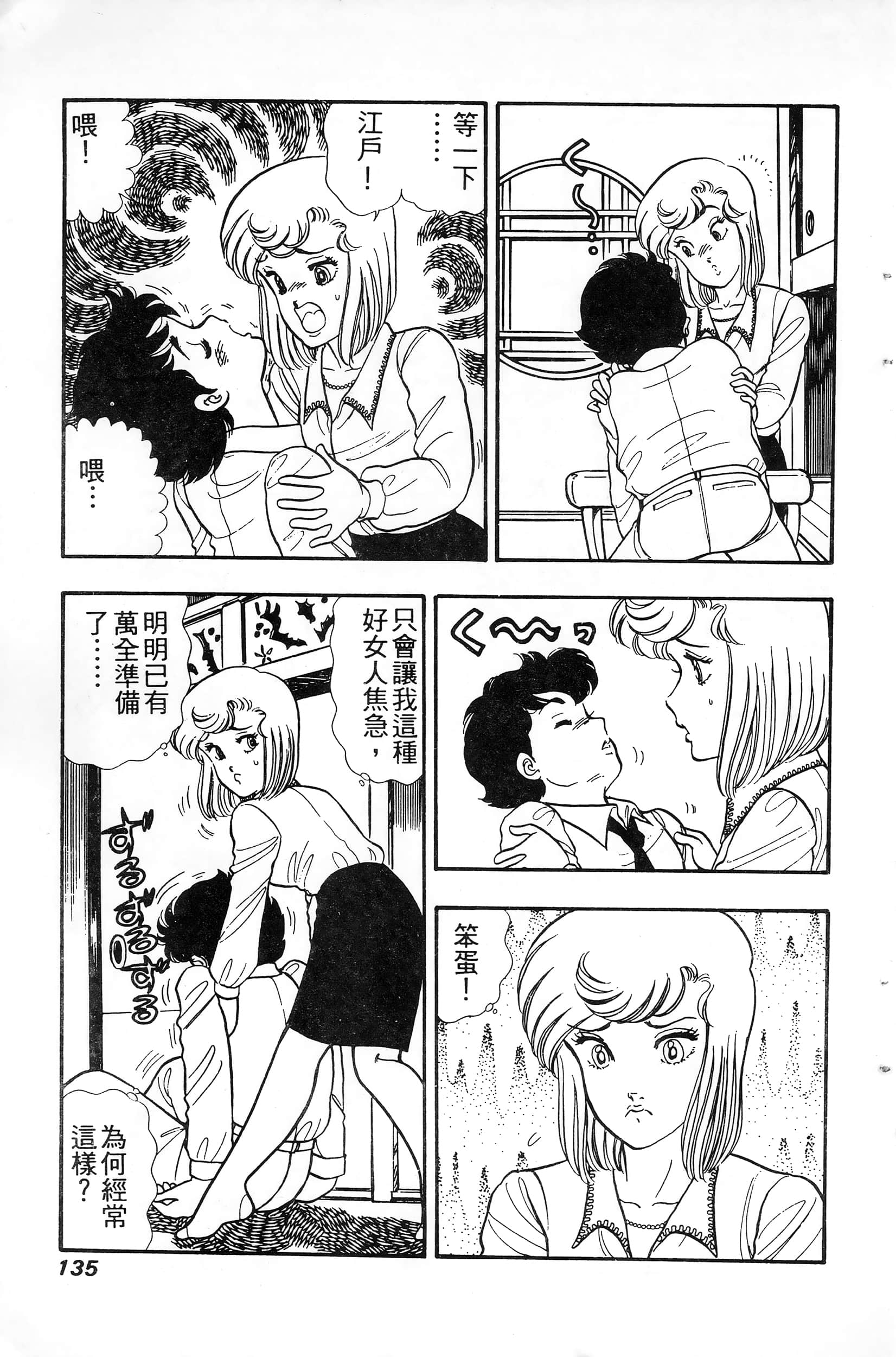 第 135 页