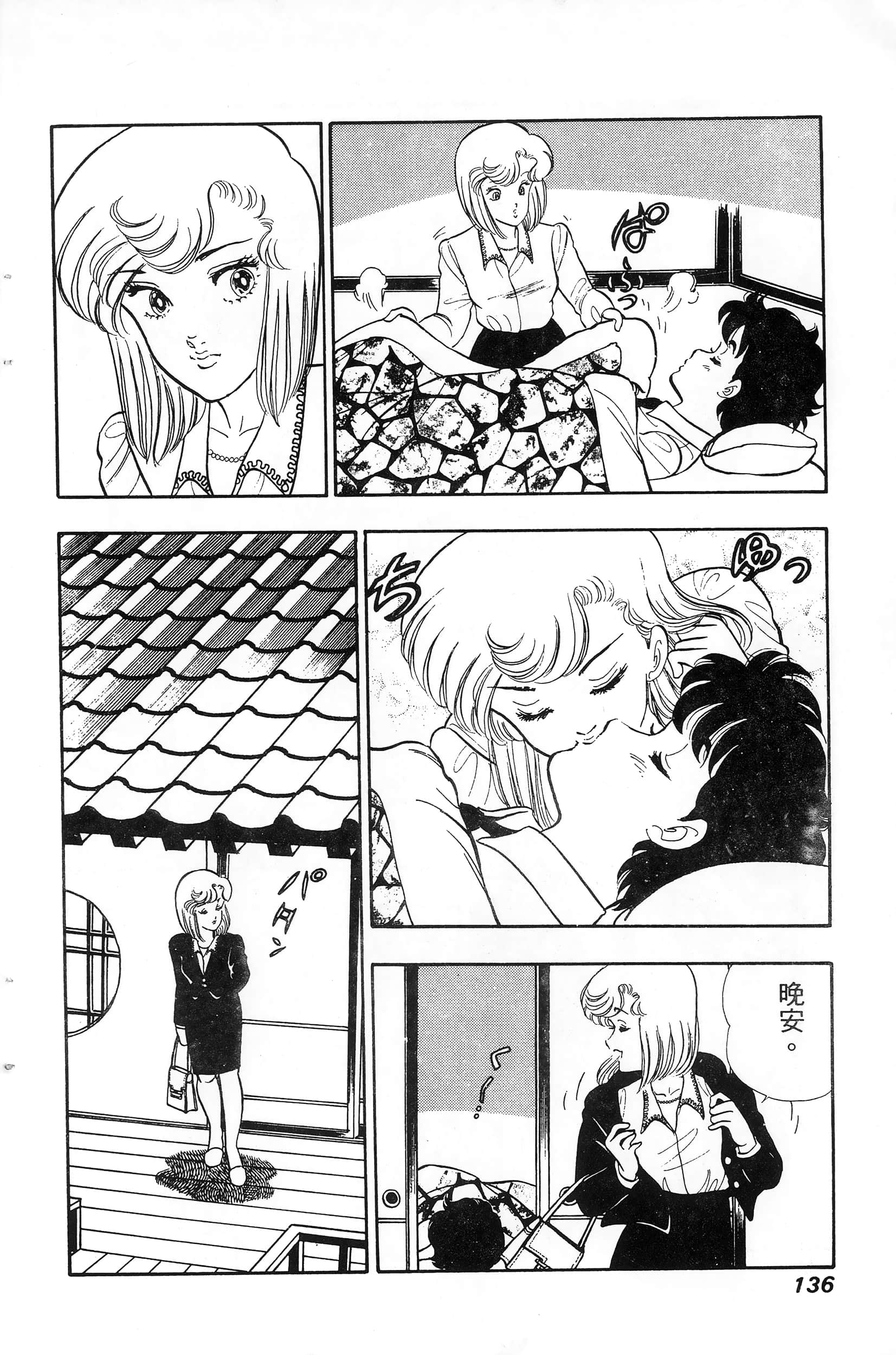 第 136 页