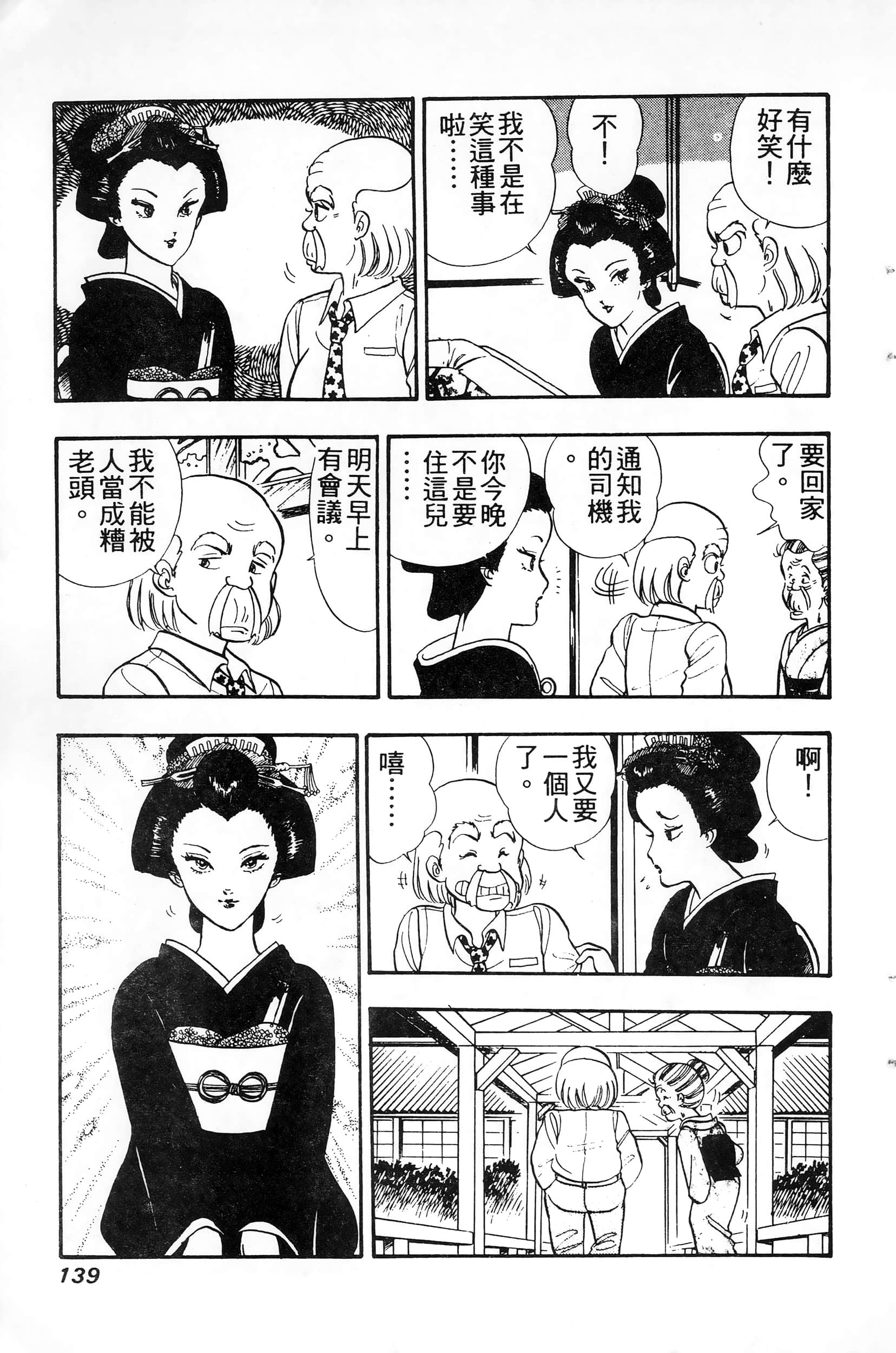第 139 页