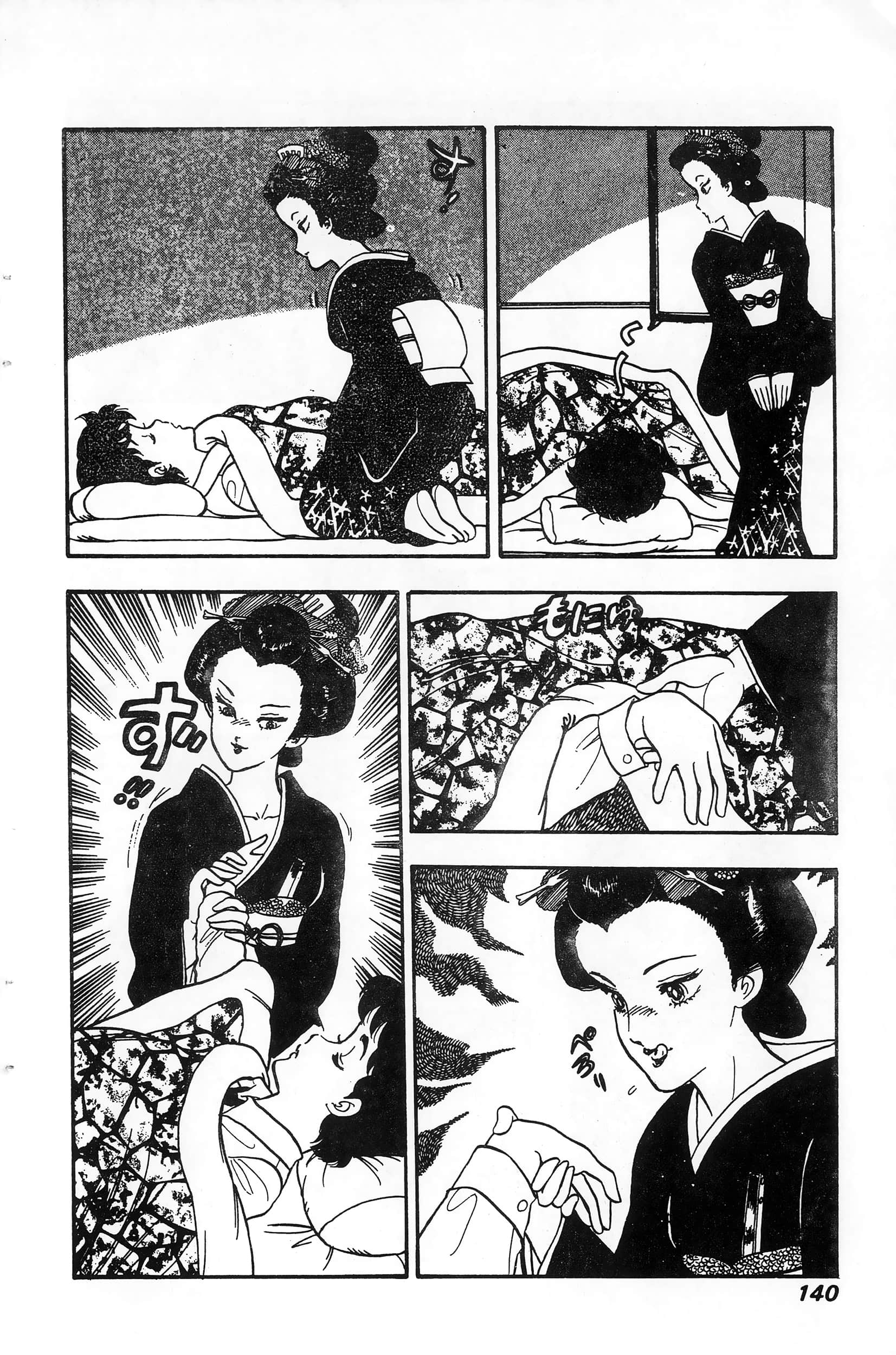 第 140 页