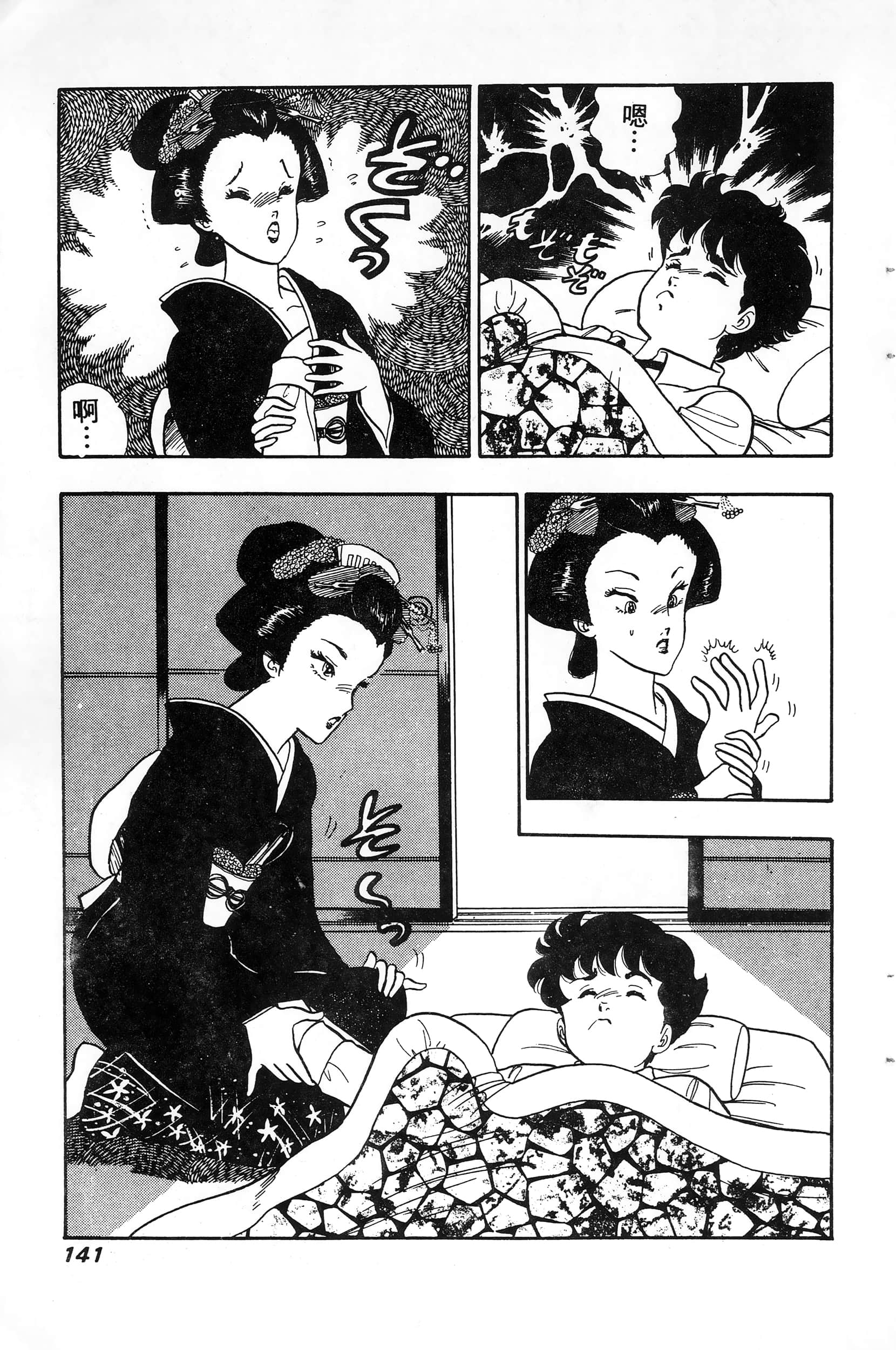第 141 页