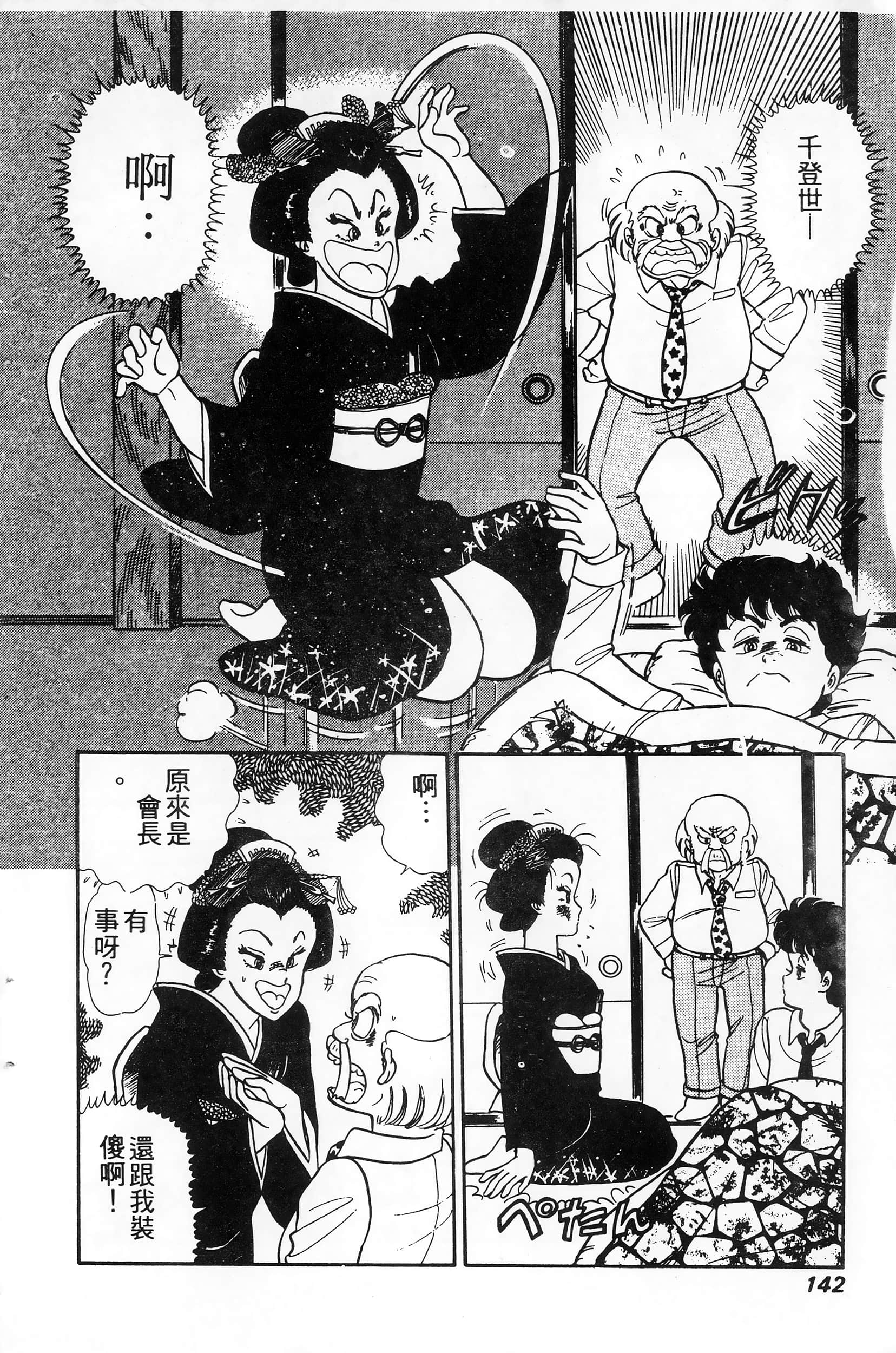 第 142 页