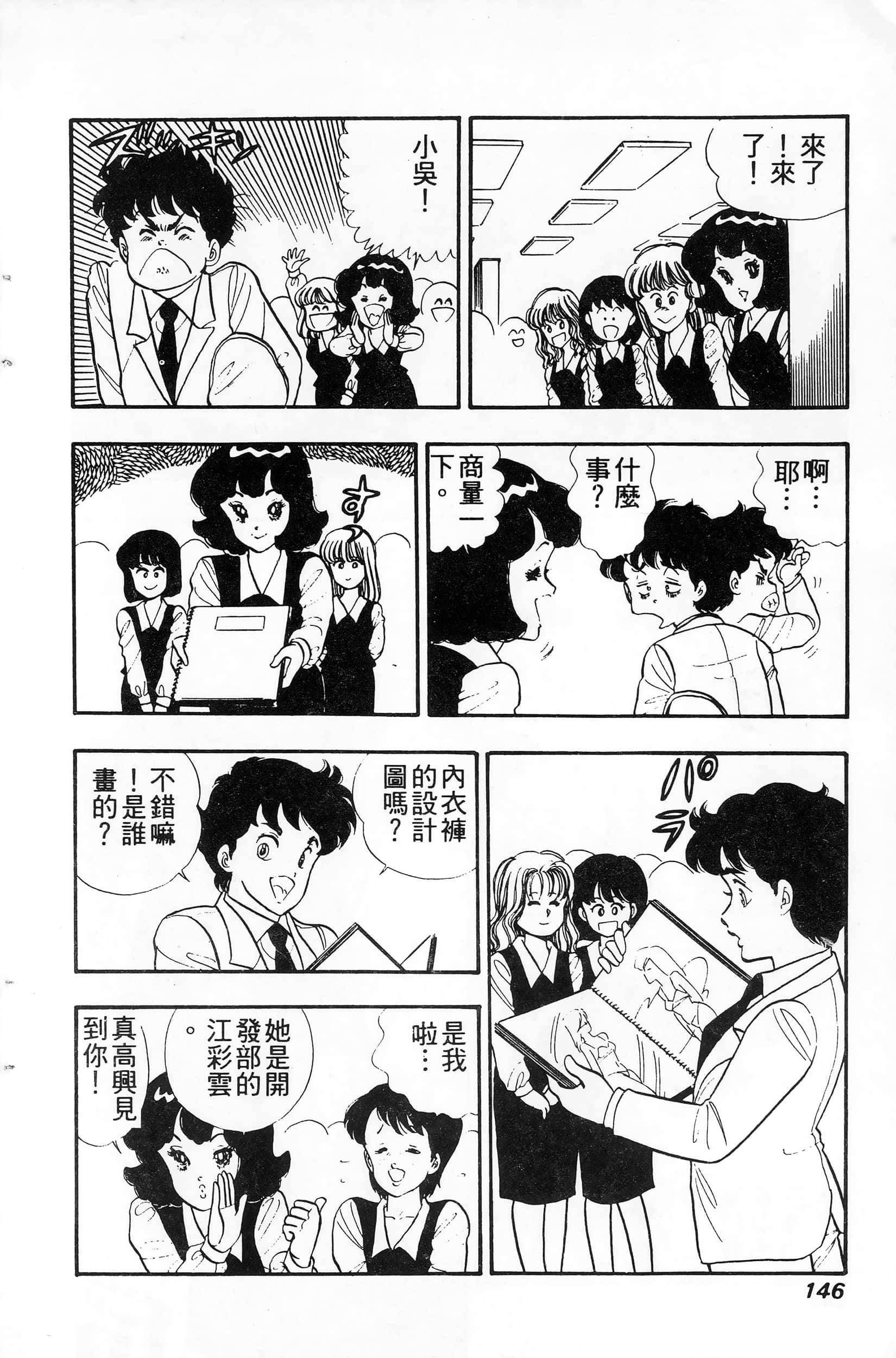 第 146 页