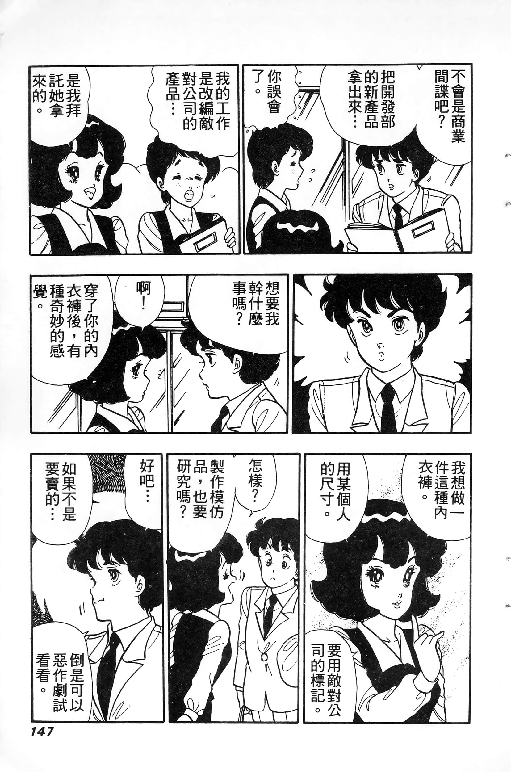 第 147 页
