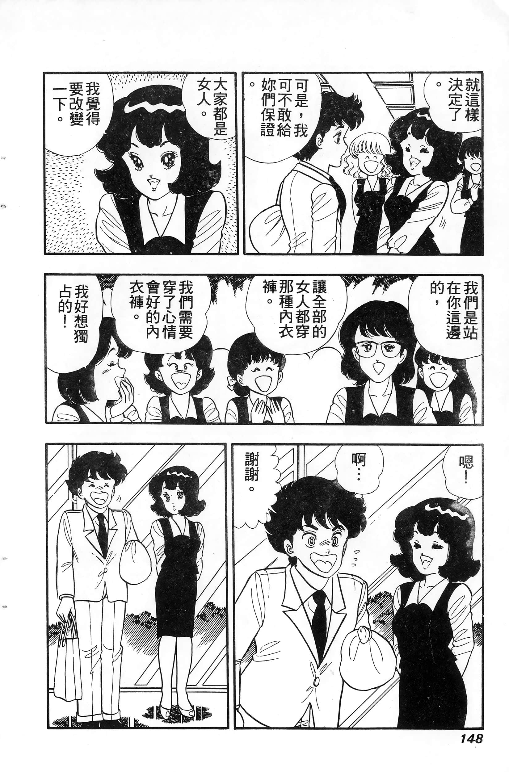 第 148 页