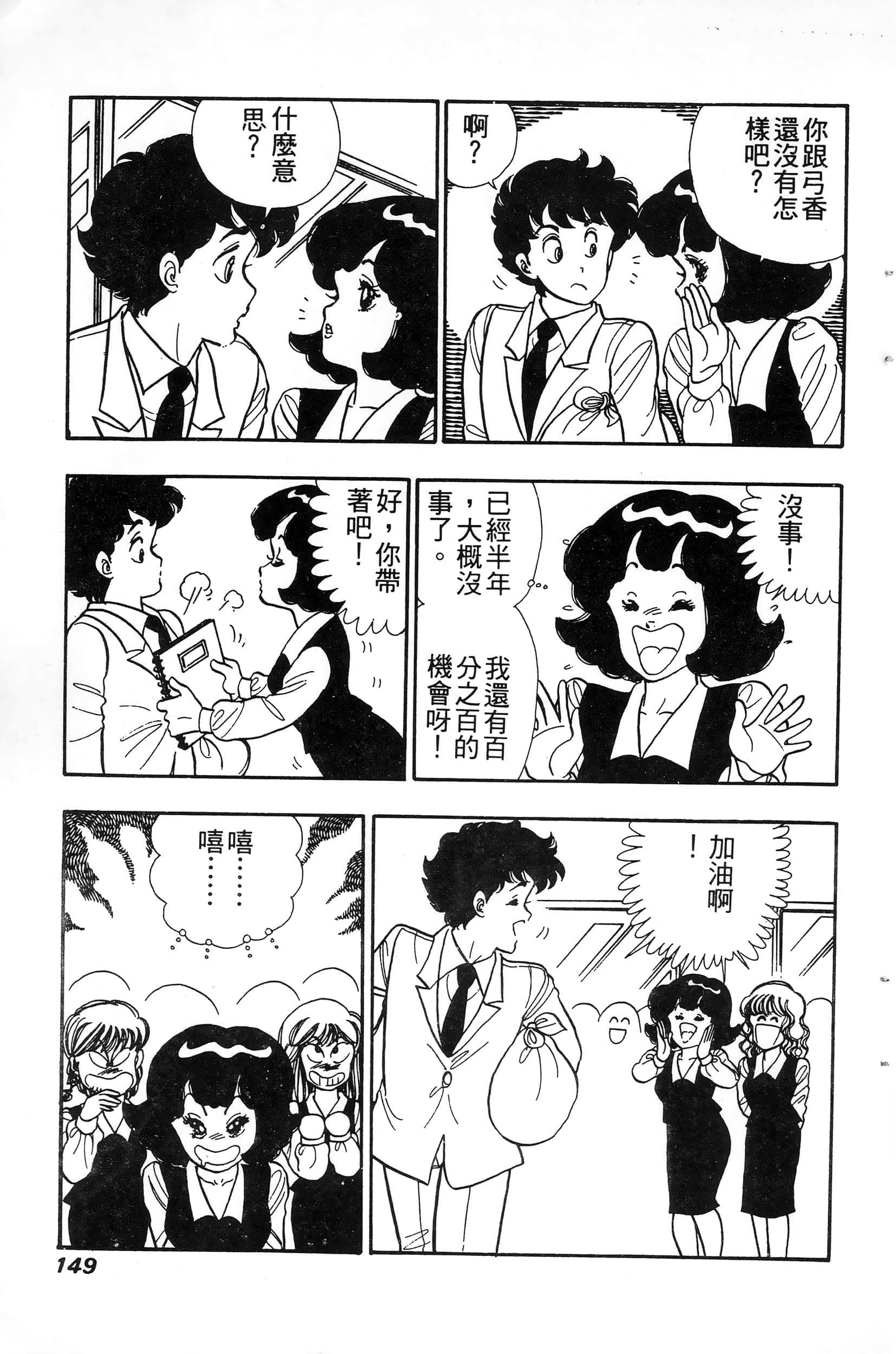 第 149 页
