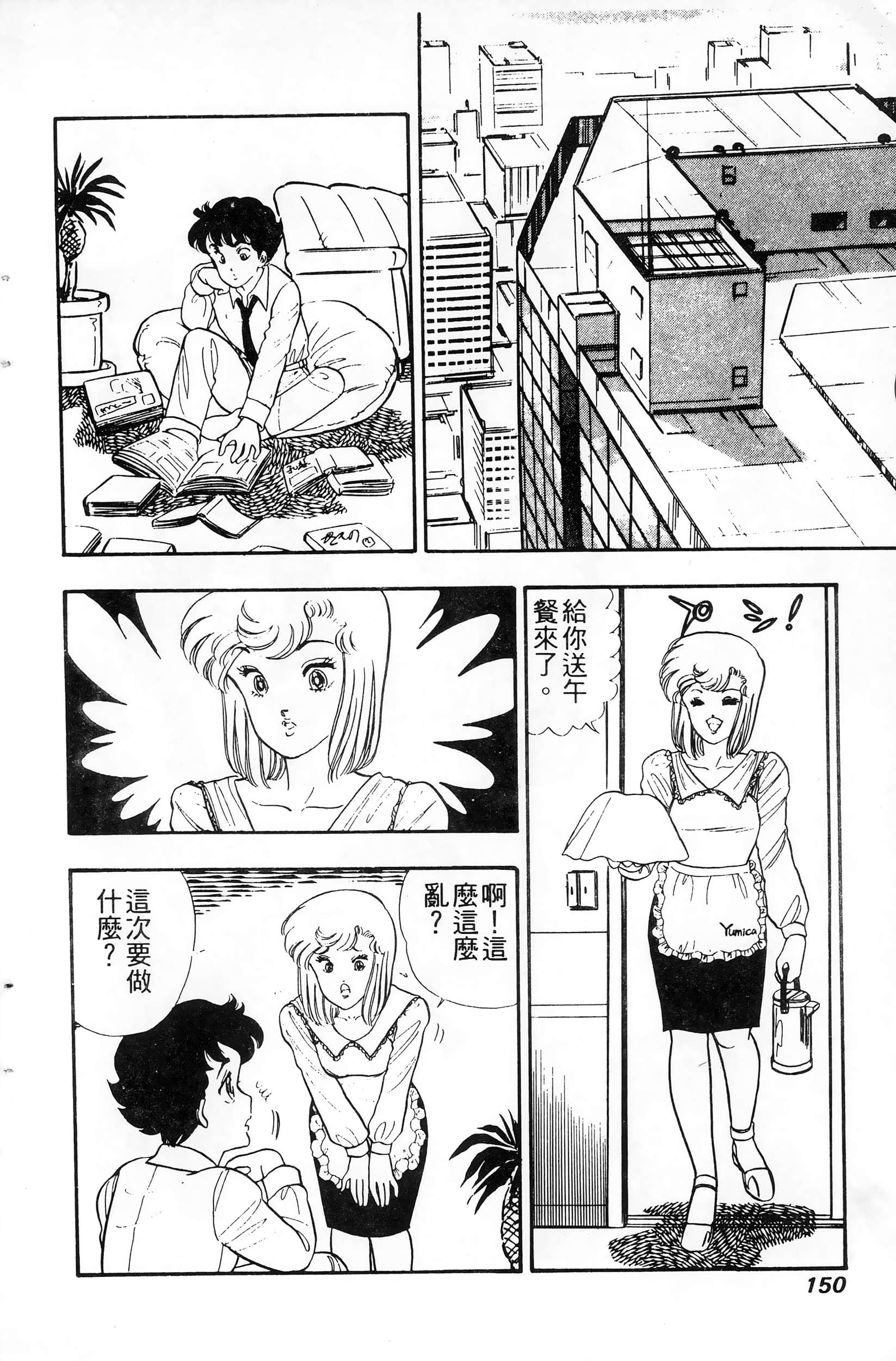 第 150 页
