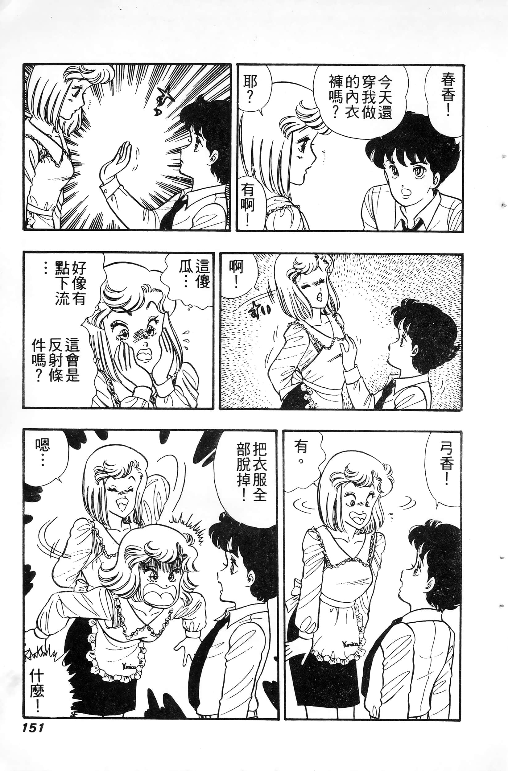 第 151 页