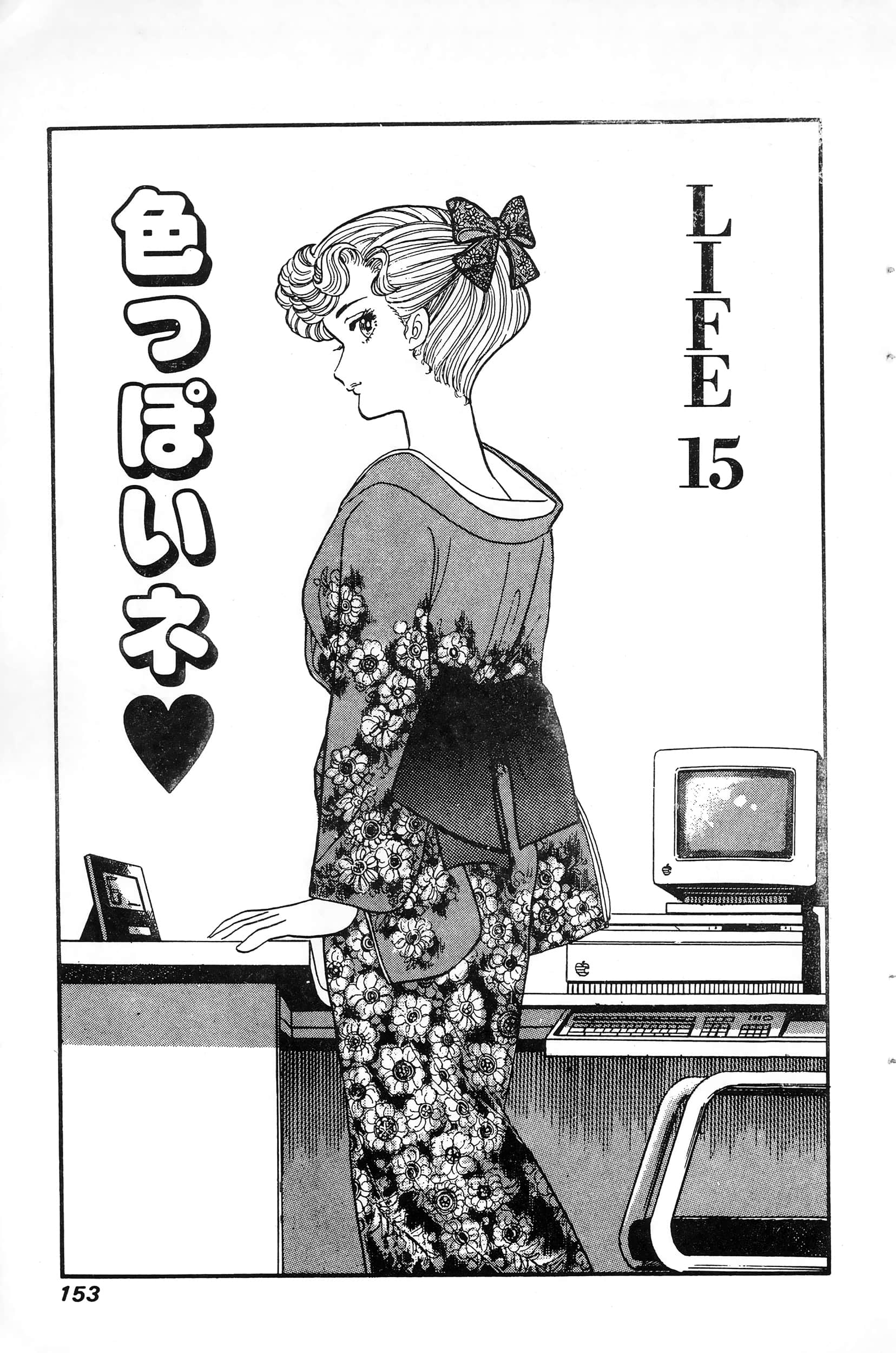 第 153 页