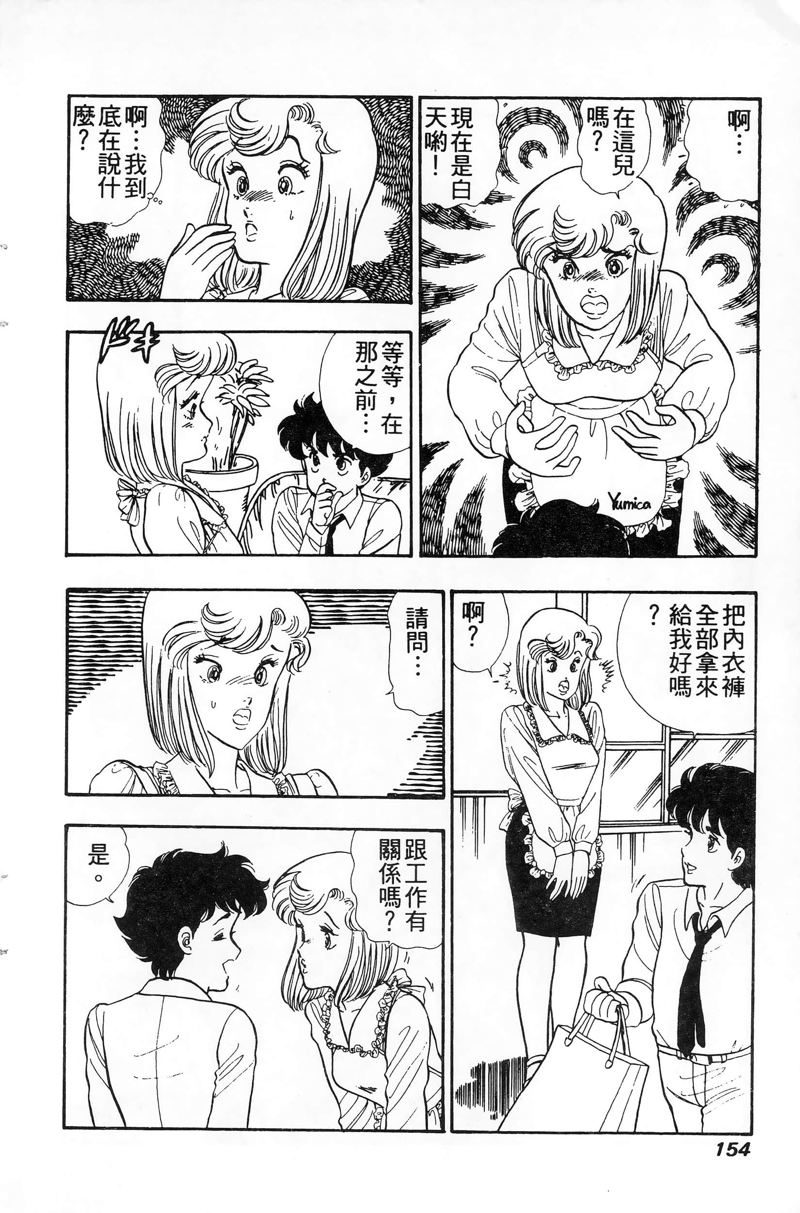 第 154 页