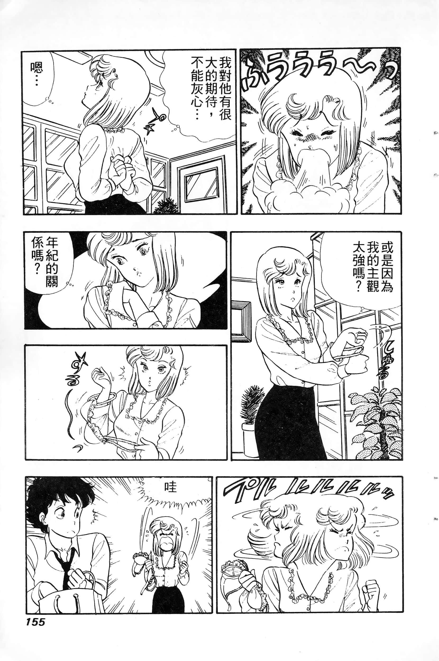 第 155 页